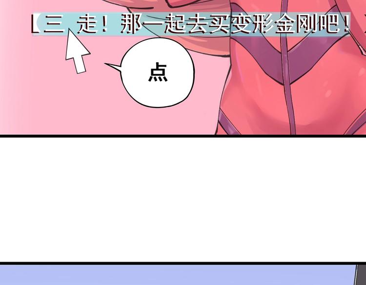 第6话 是时候反击！(1/4)-第7话