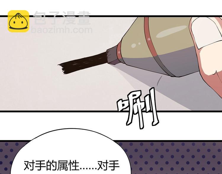 第6话 是时候反击！(1/4)-第7话