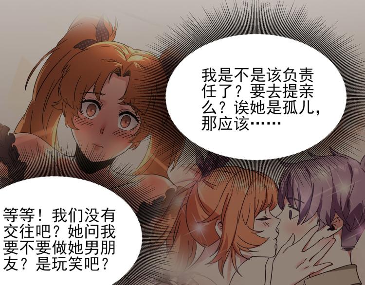 第59话 TONY的恋爱指南(1/4)-第61话