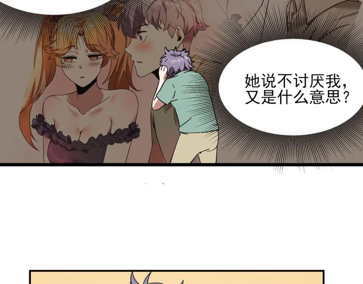 第59话 TONY的恋爱指南(1/4)-第61话