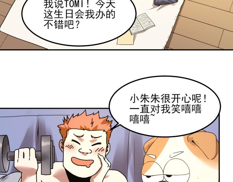 第59话 TONY的恋爱指南(1/4)-第61话