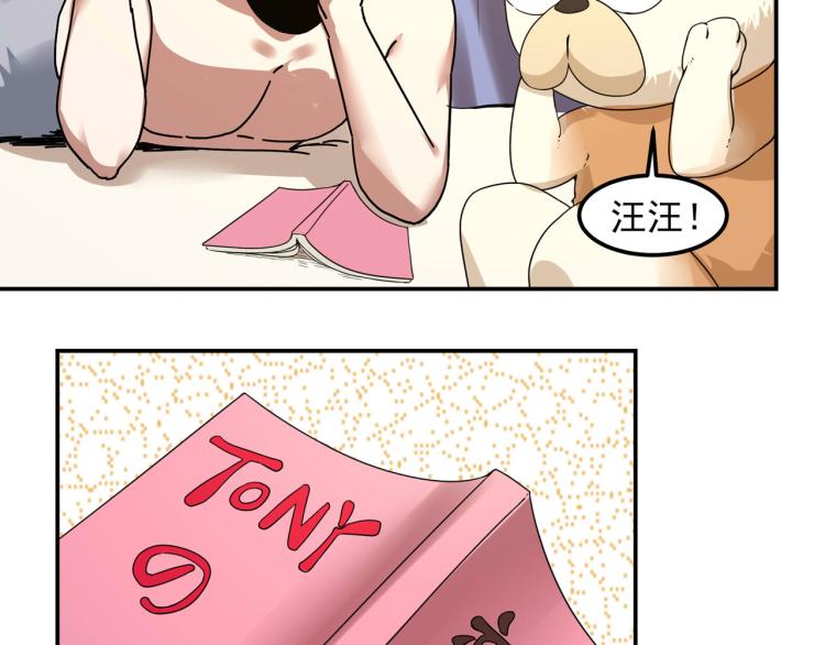 第59话 TONY的恋爱指南(1/4)-第61话