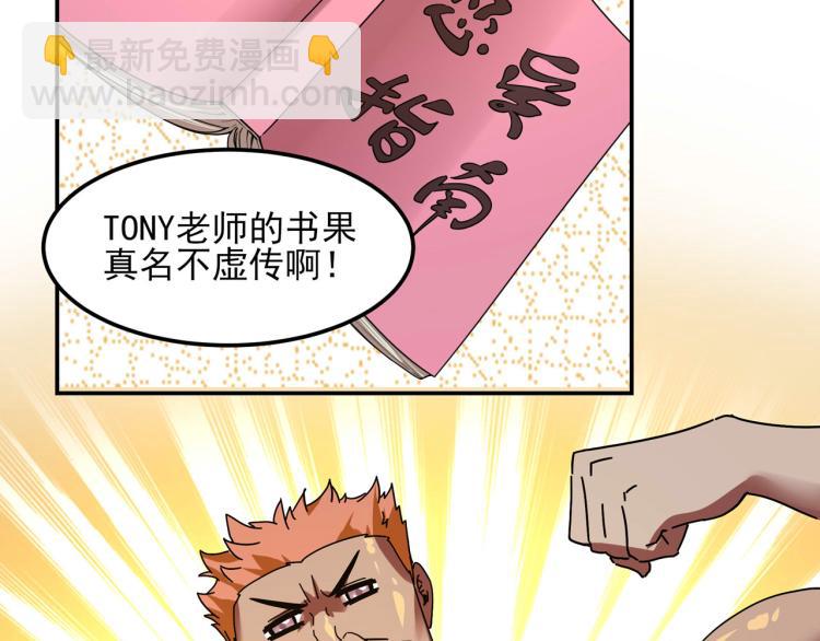 第59话 TONY的恋爱指南(1/4)-第61话