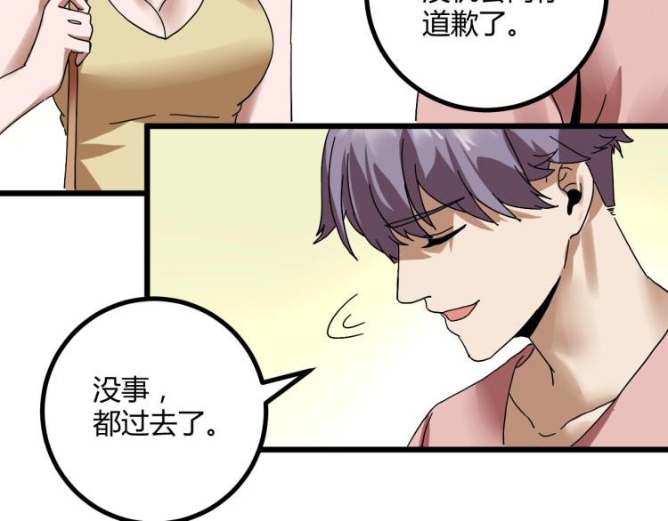 第61话 过去的人(1/4)-第63话