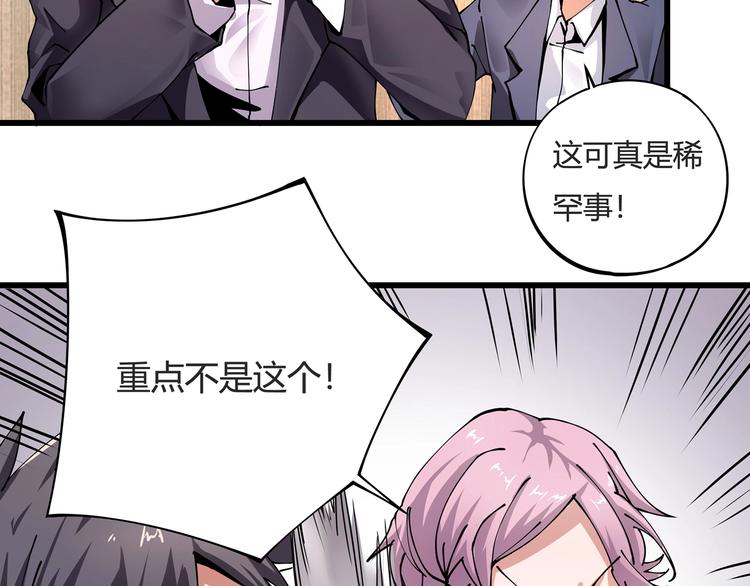 第8话 你的Tony老师！(1/5)-第9话