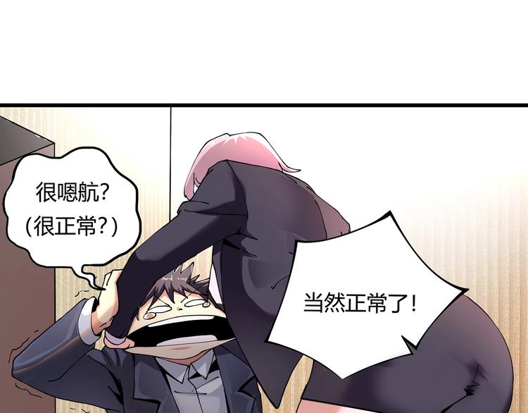 第8话 你的Tony老师！(1/5)-第9话