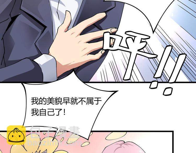 第8话 你的Tony老师！(1/5)-第9话