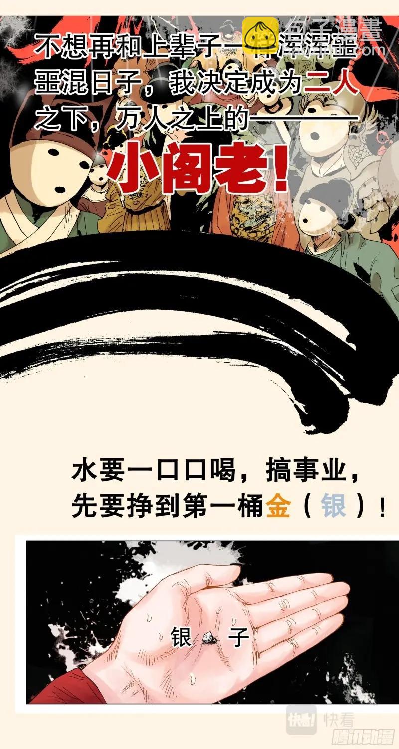 第1话 预告-第1话