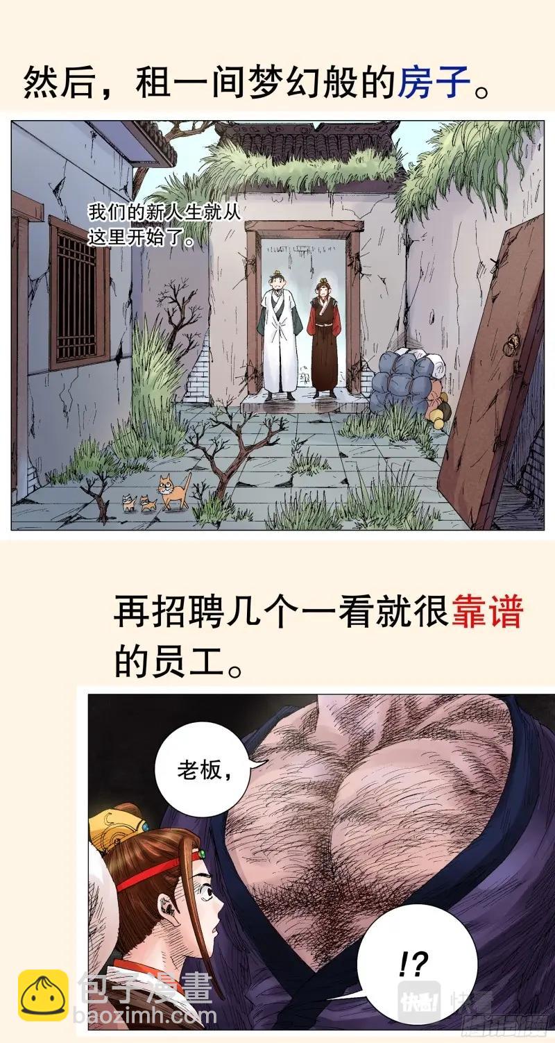 第1话 预告-第1话