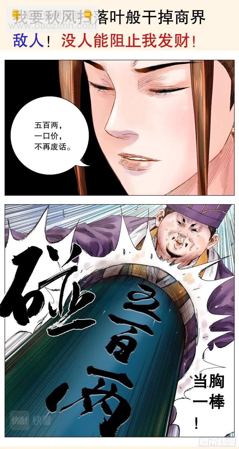 第1话 预告-第1话