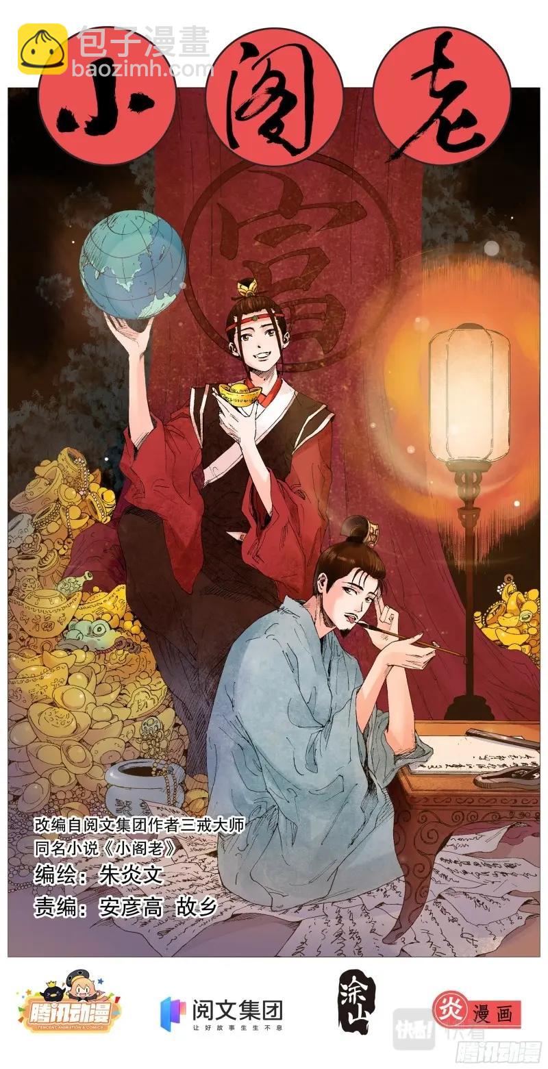 第1话 预告-第1话