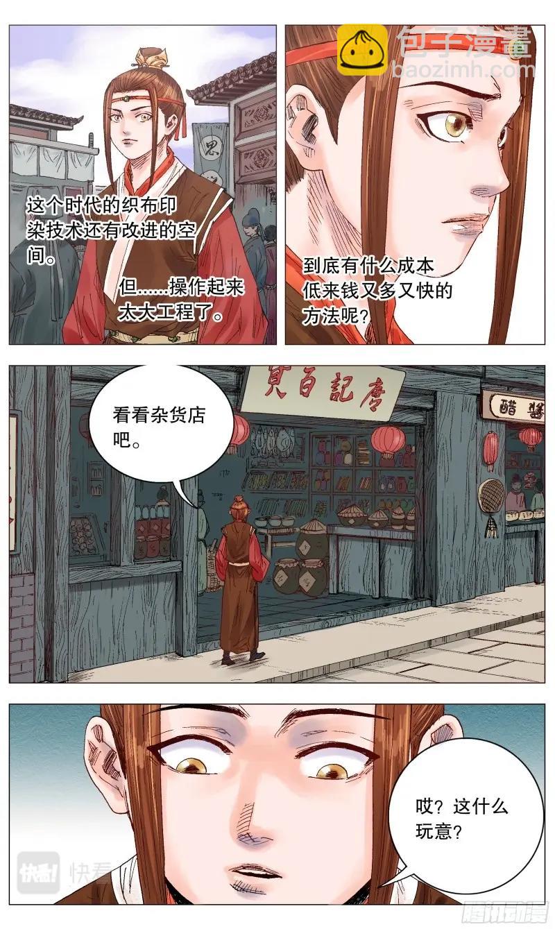 第11话 010 一次性神医-第11话