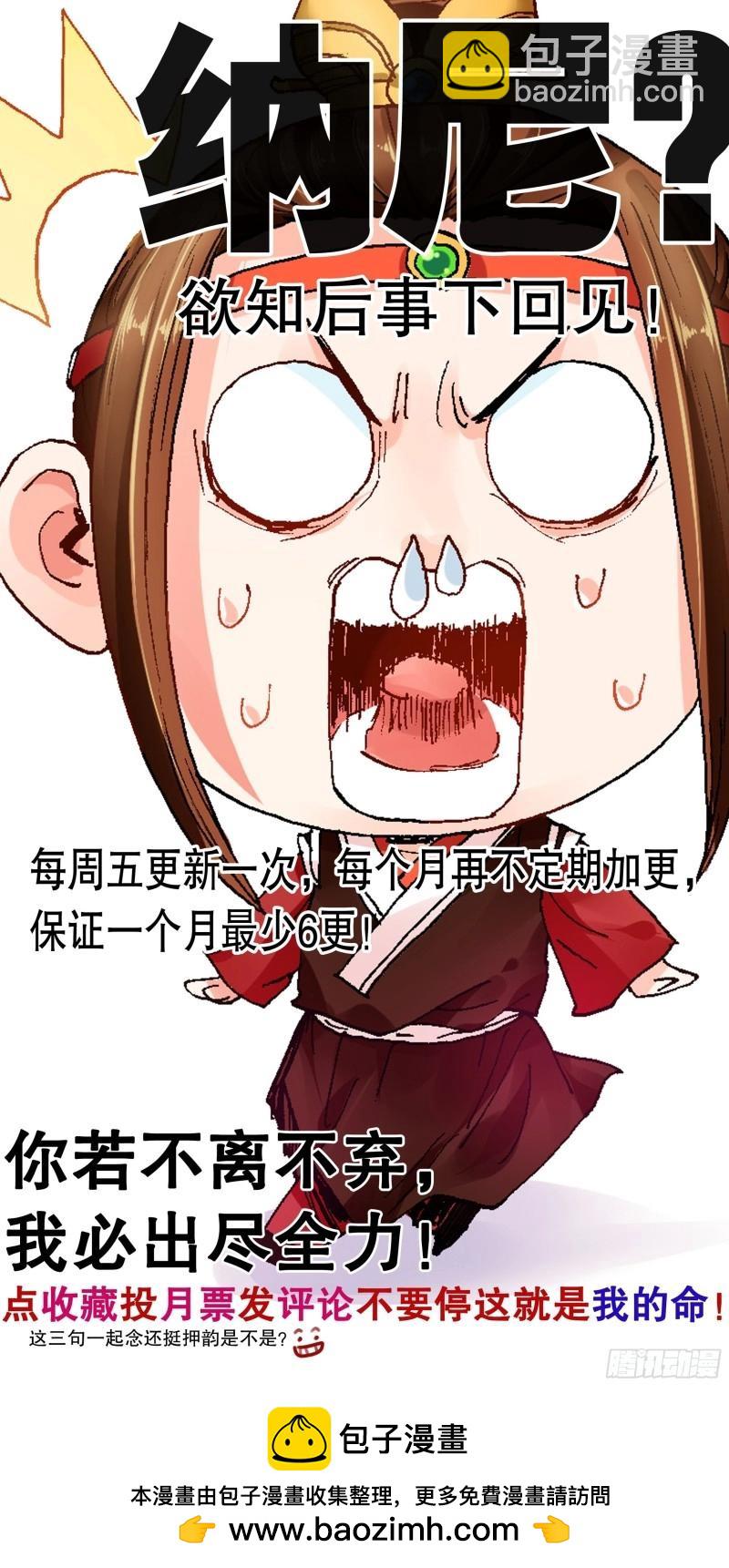 第11话 010 一次性神医-第11话