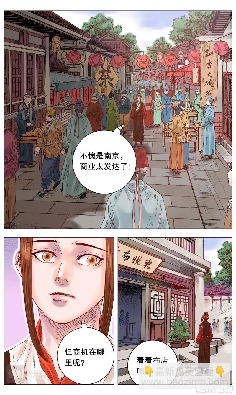 第11话 010 一次性神医-第11话