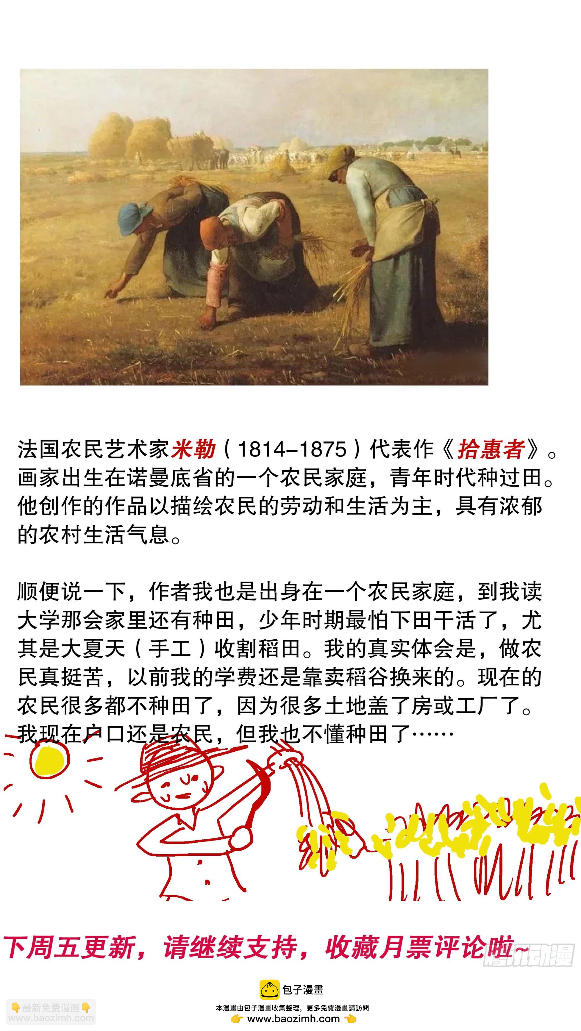 099 孩子是这样教滴-第101话