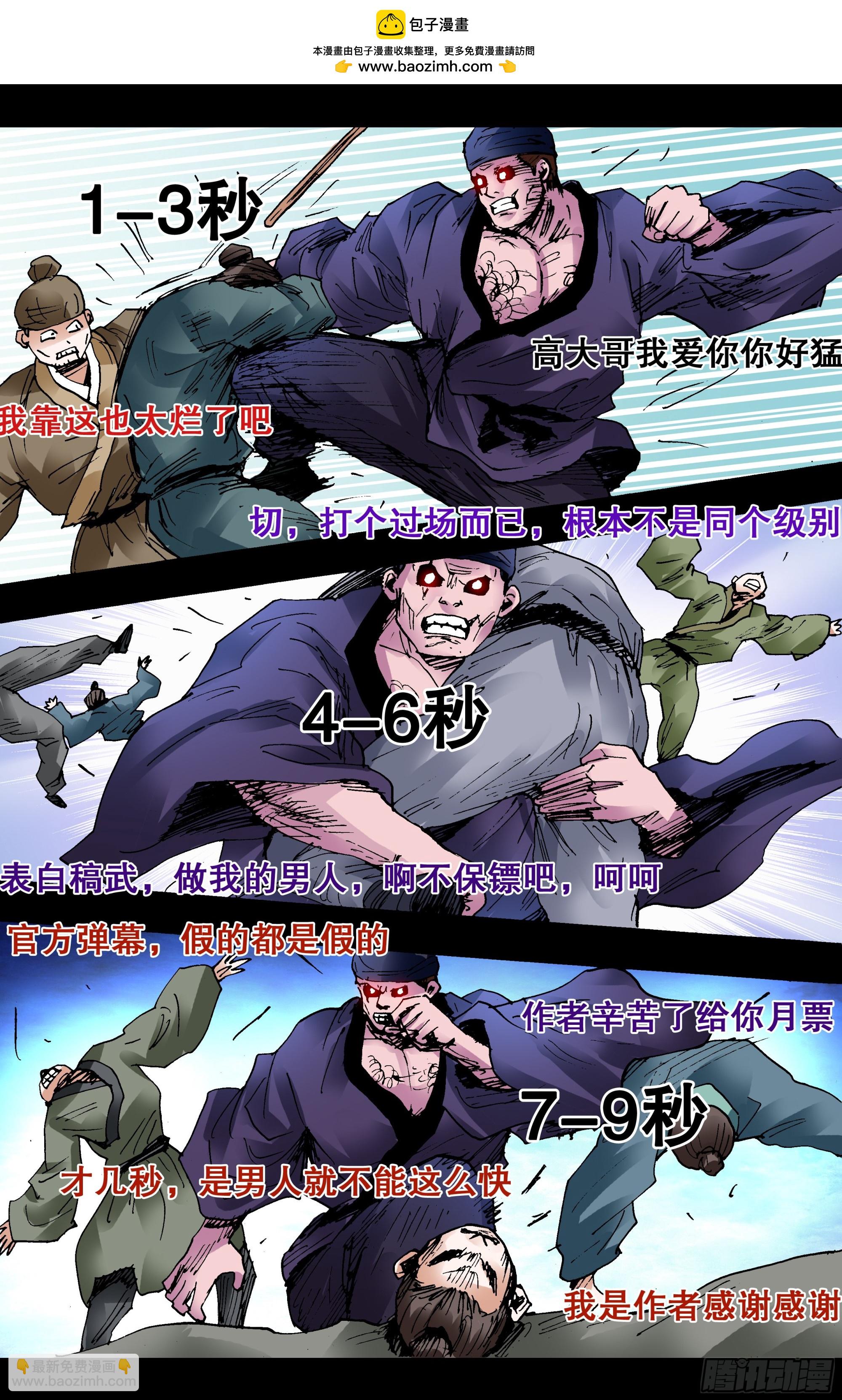 099 孩子是这样教滴-第101话