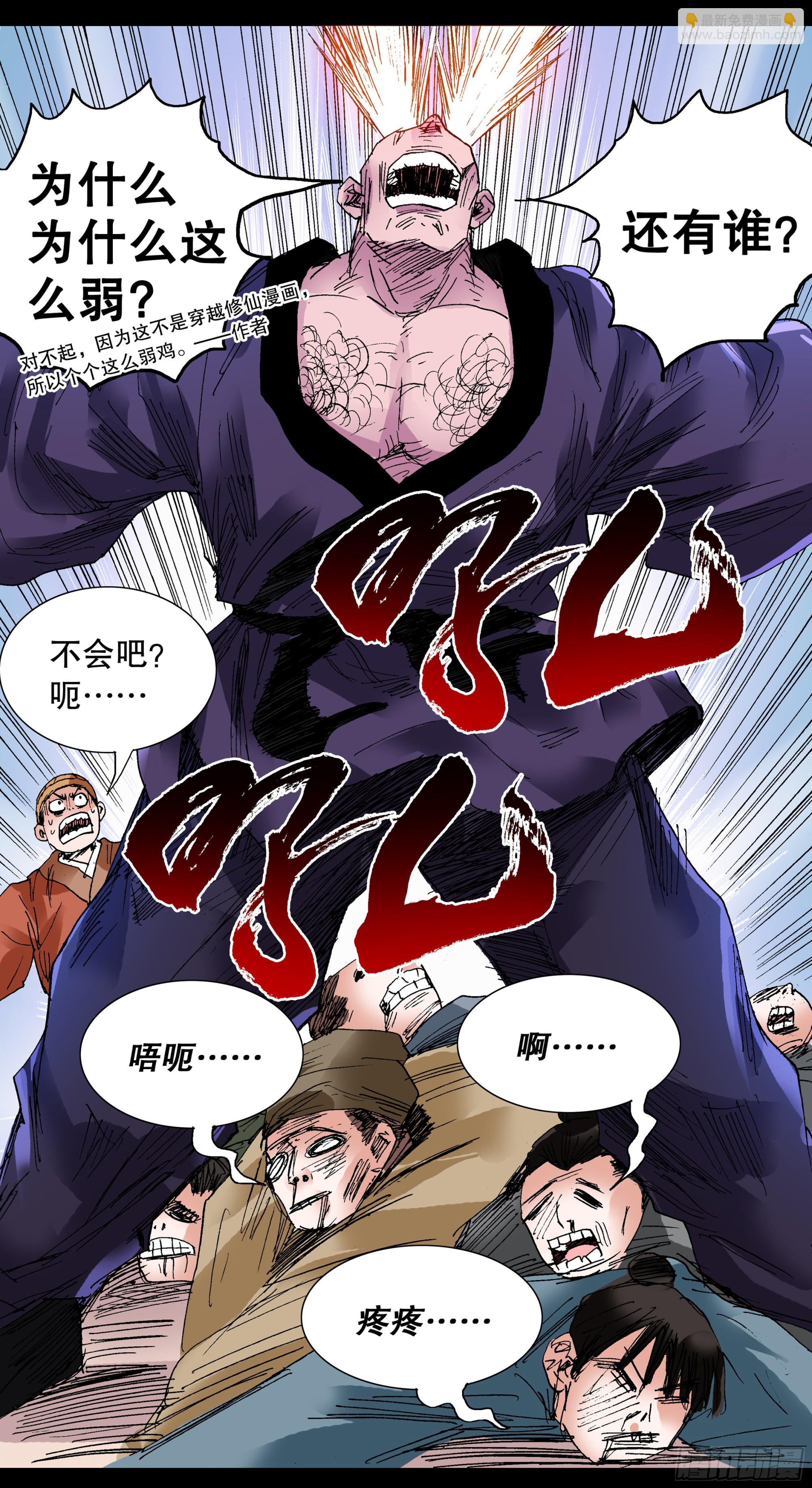 099 孩子是这样教滴-第101话