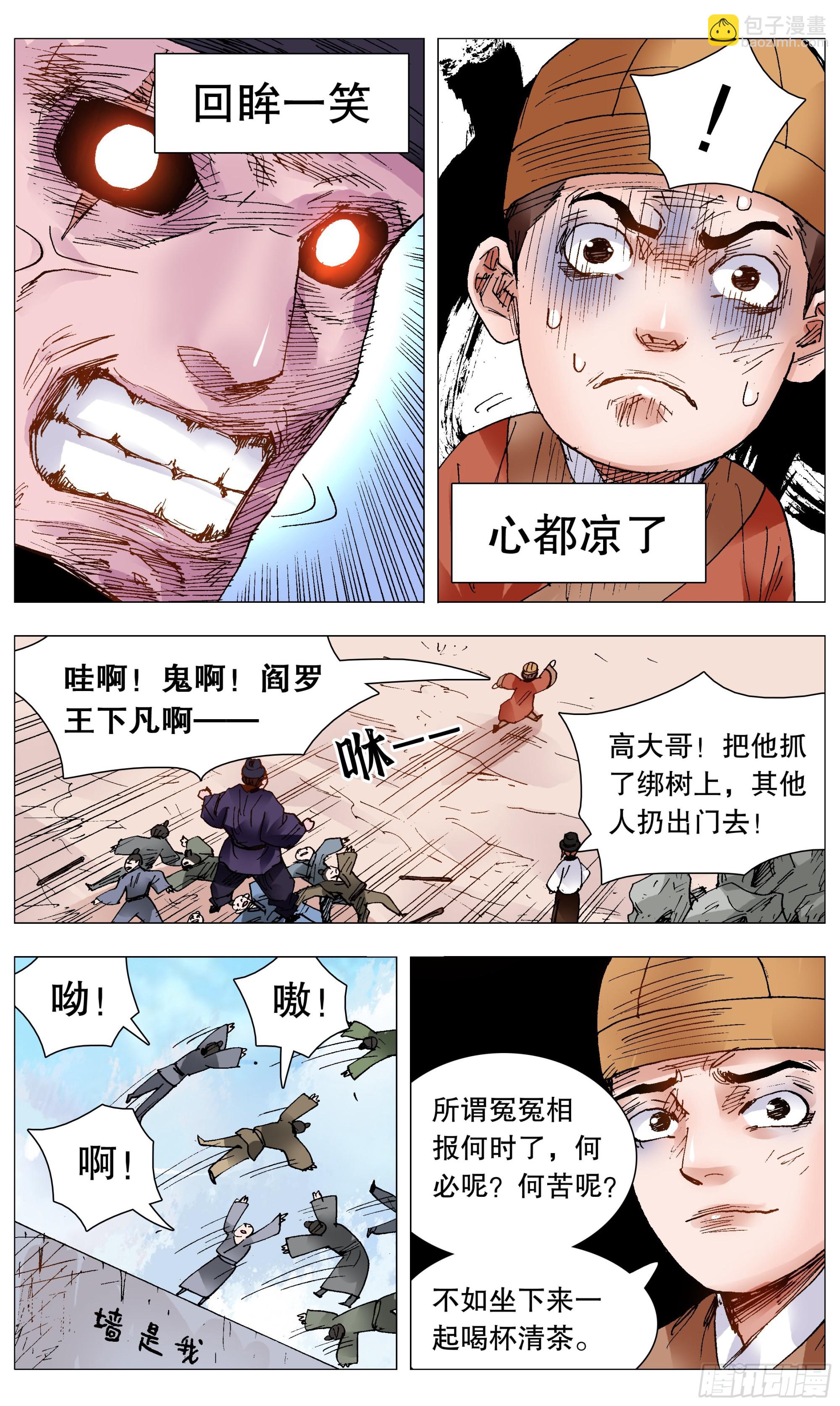 099 孩子是这样教滴-第101话
