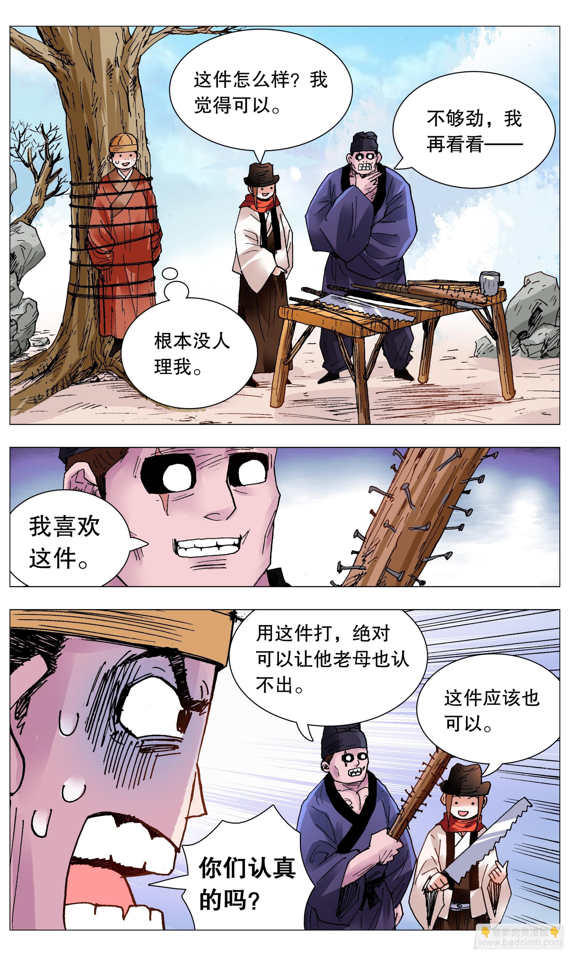 099 孩子是这样教滴-第101话
