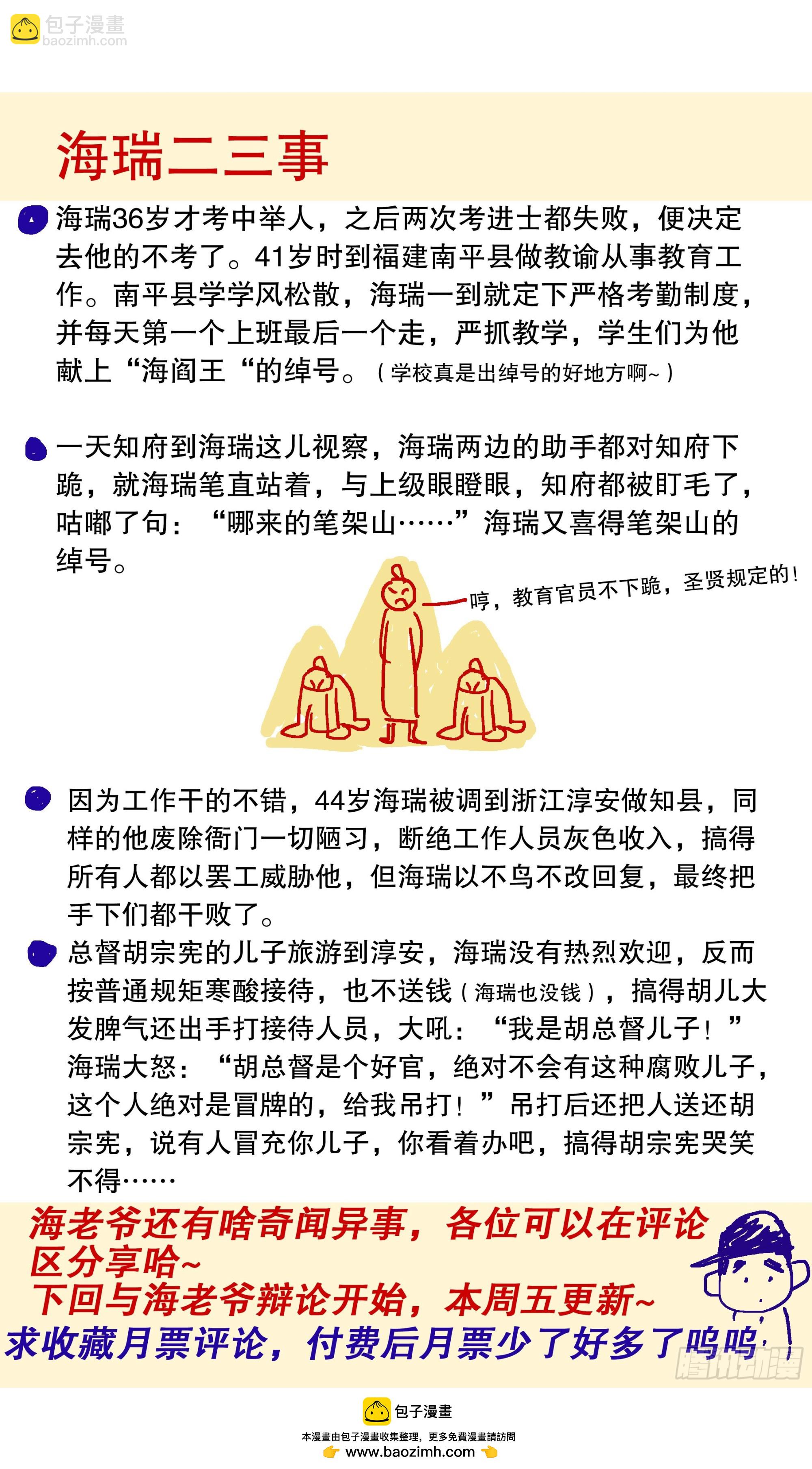 101 历史认证头号粉丝-第103话