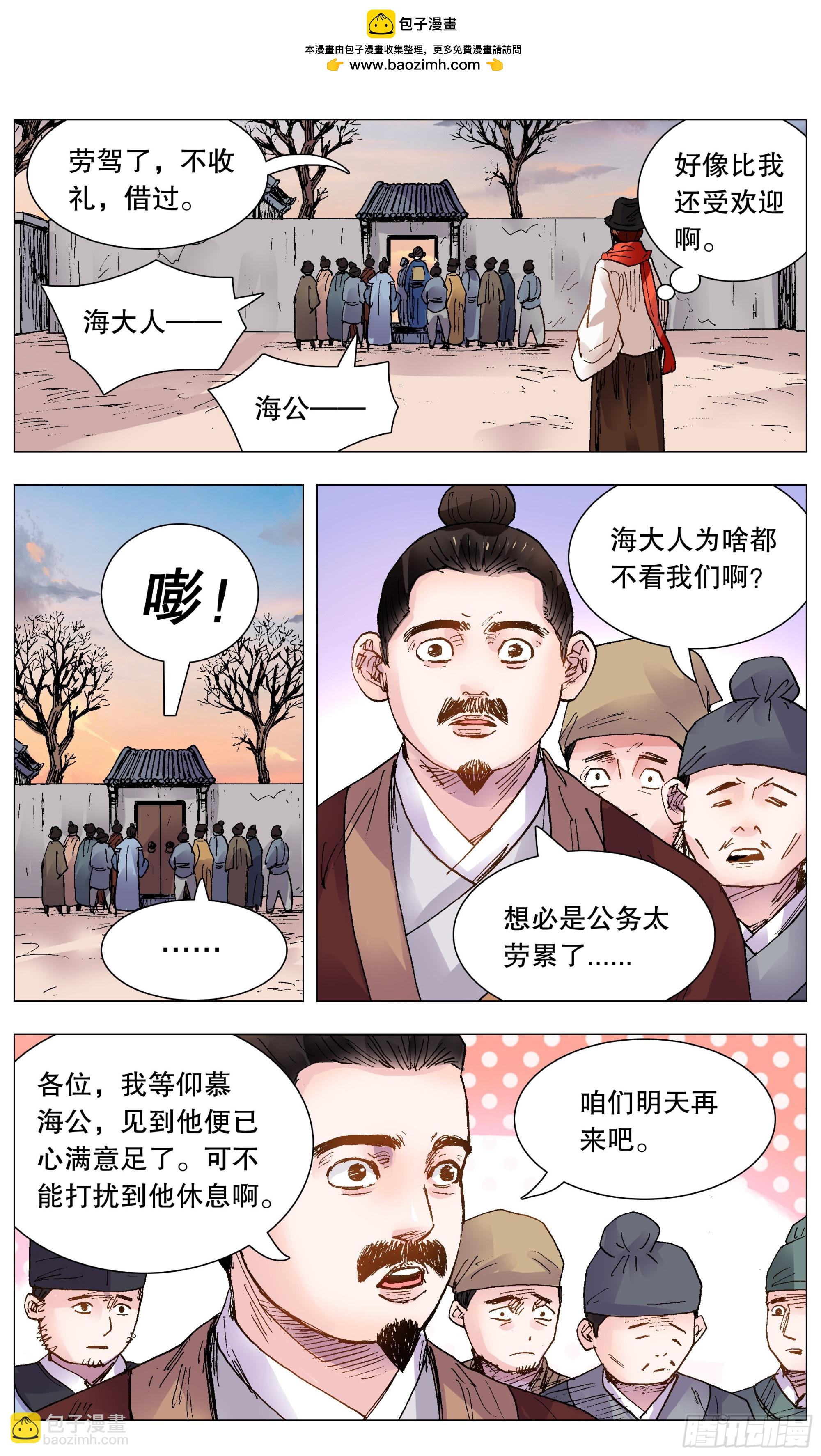 101 历史认证头号粉丝-第103话