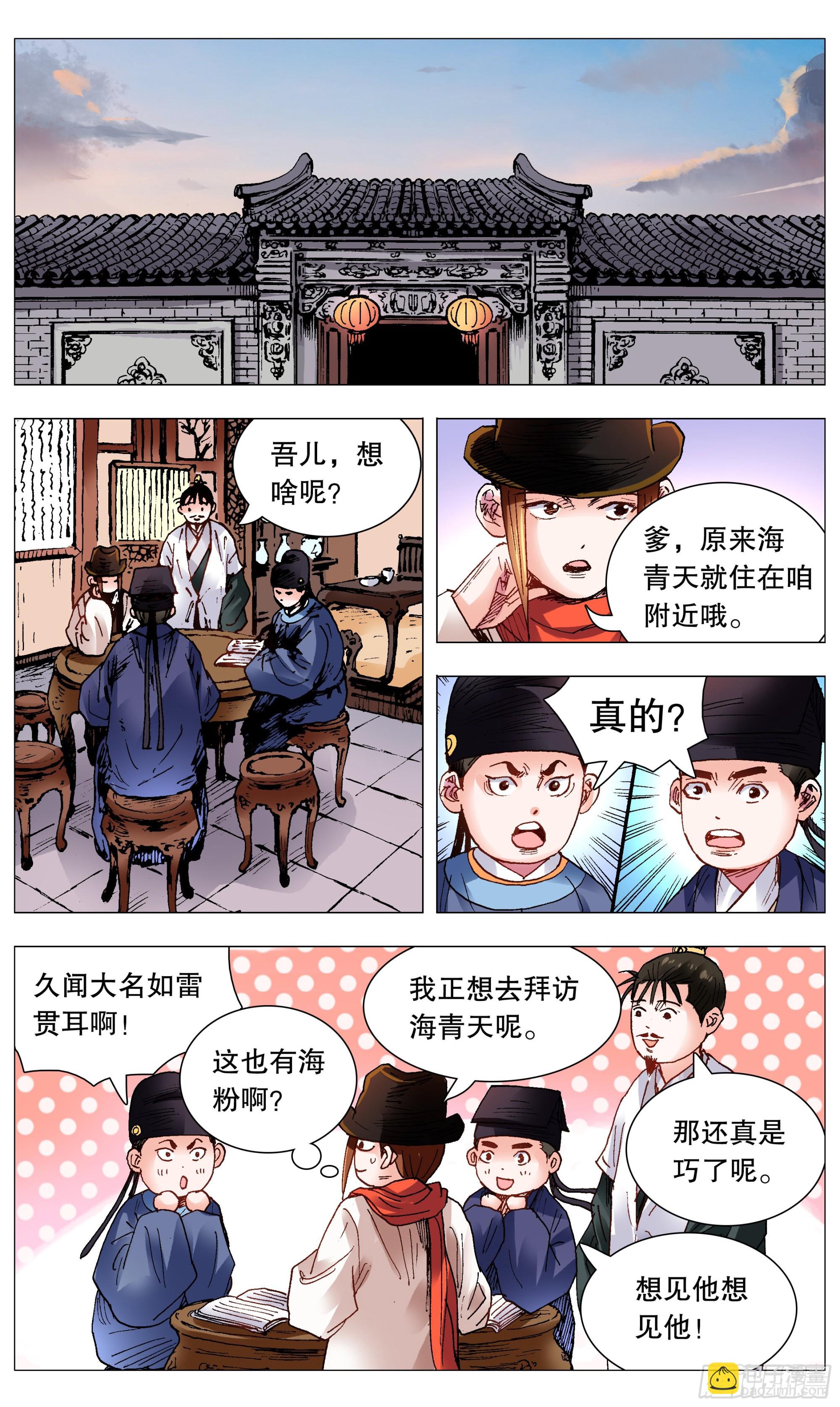 101 历史认证头号粉丝-第103话
