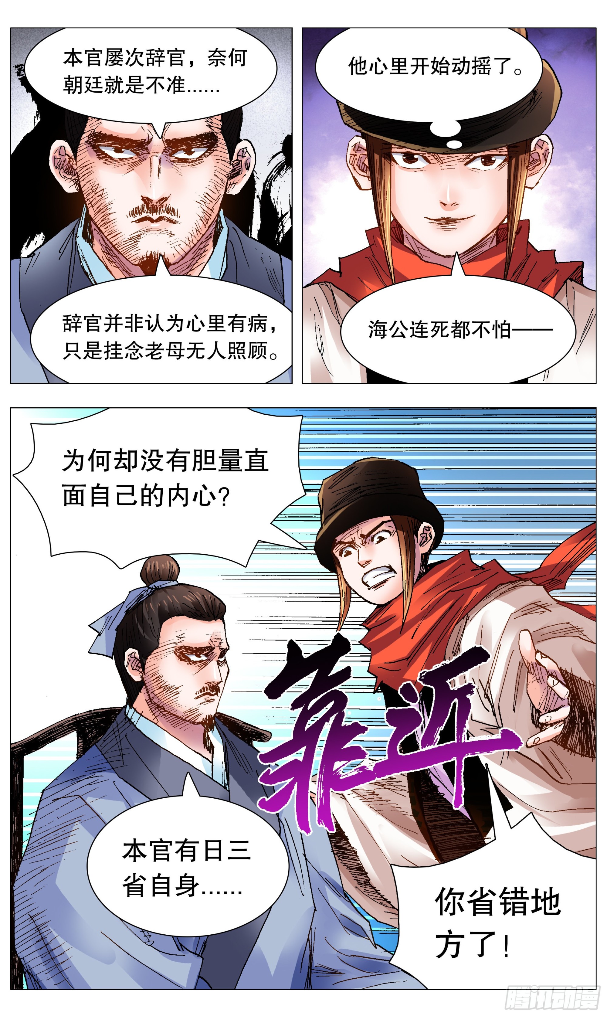 103 用嘴征服你-第105话