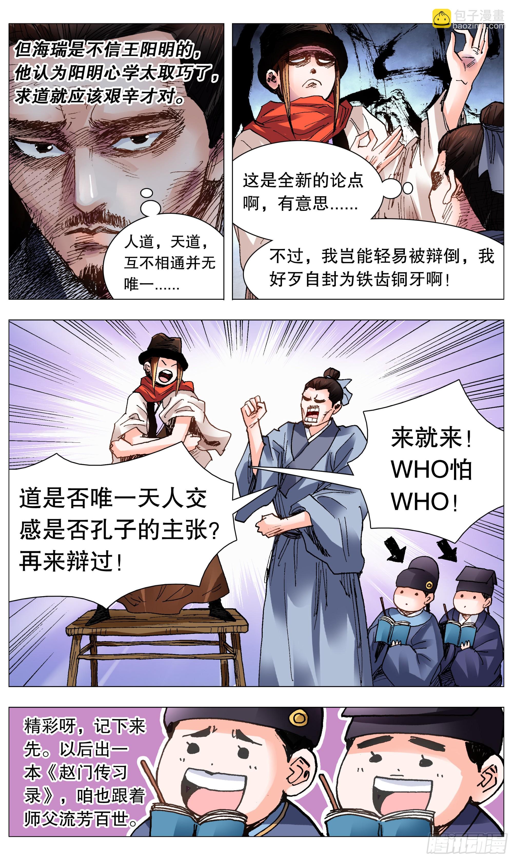 103 用嘴征服你-第105话