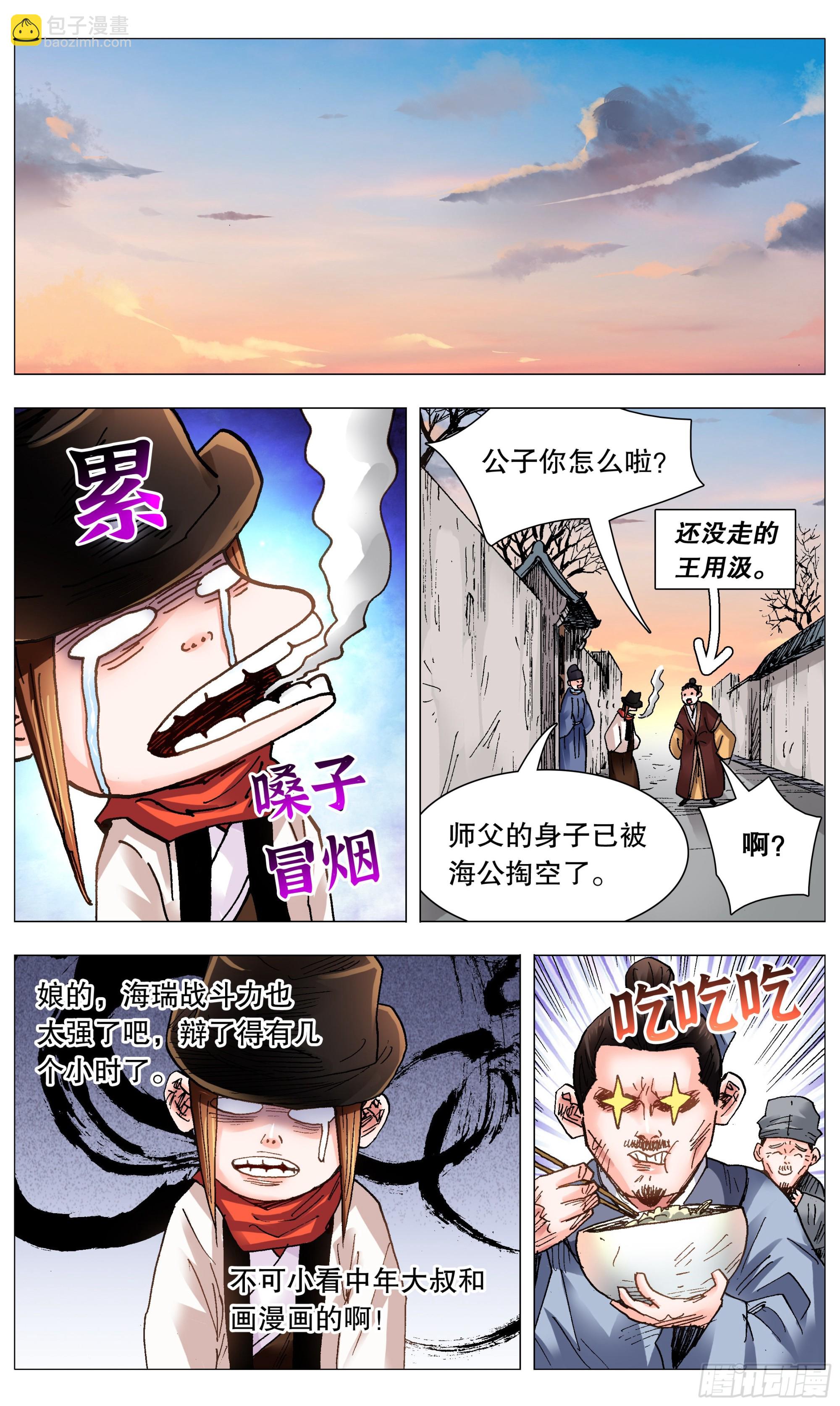 103 用嘴征服你-第105话