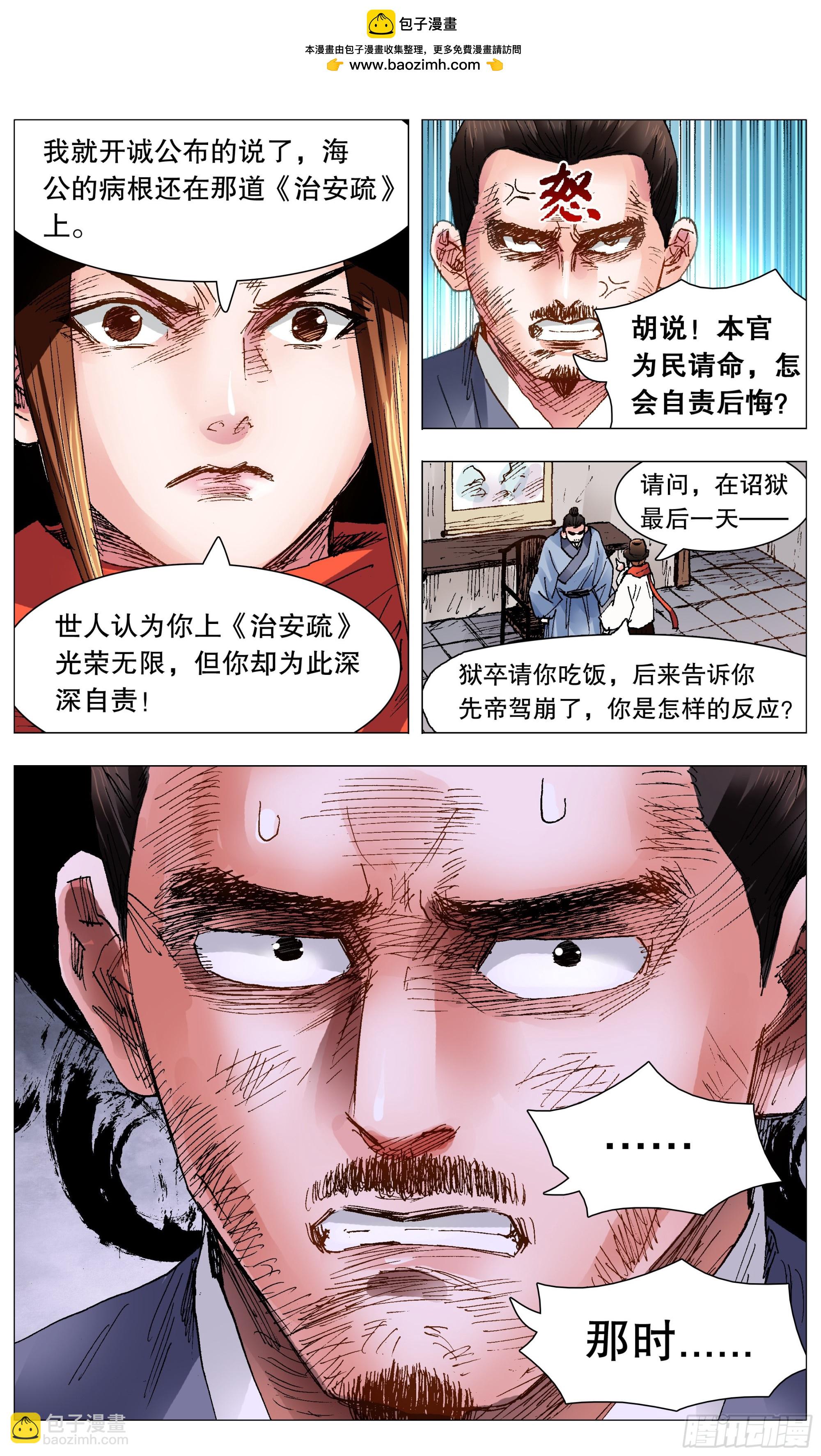 103 用嘴征服你-第105话