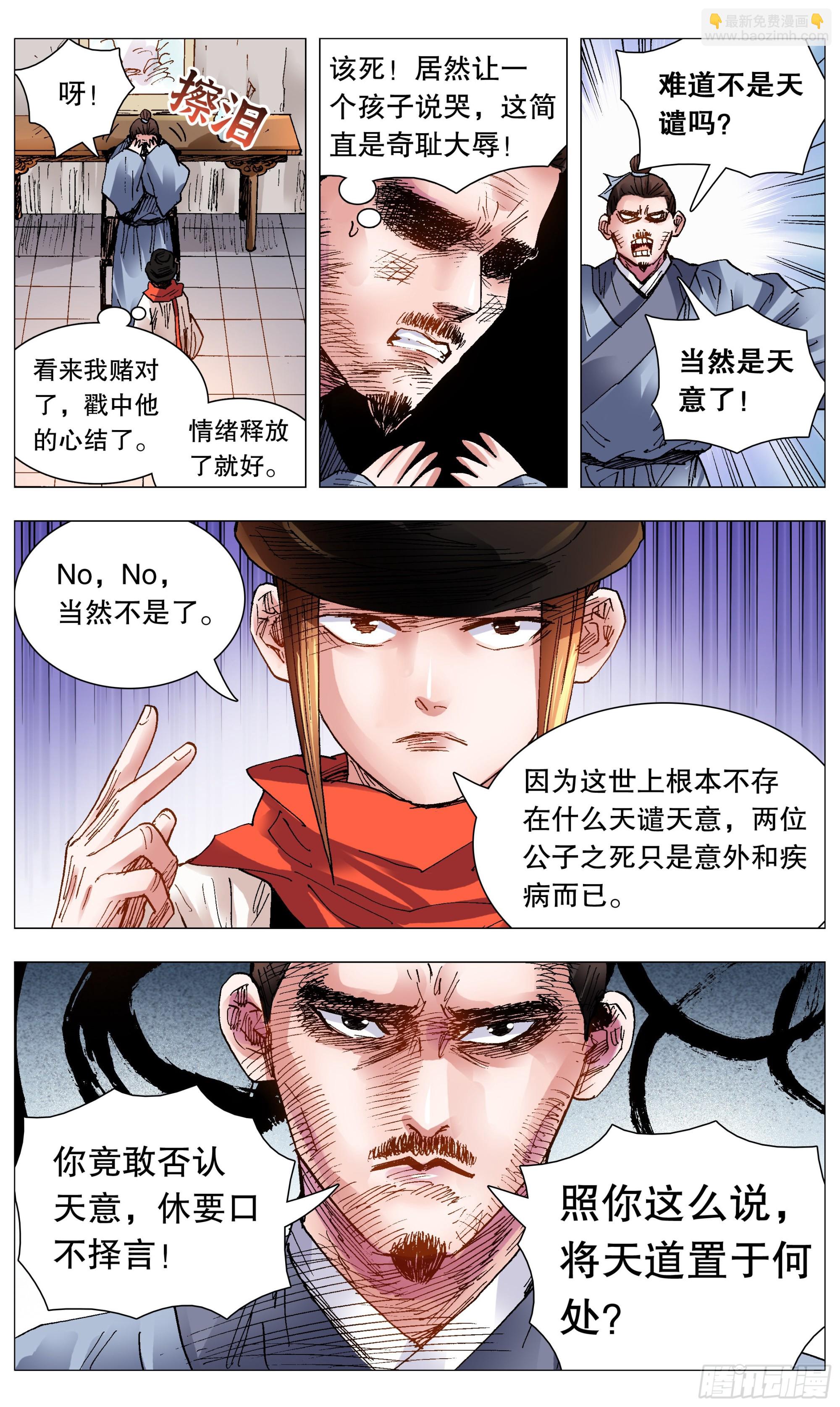 103 用嘴征服你-第105话