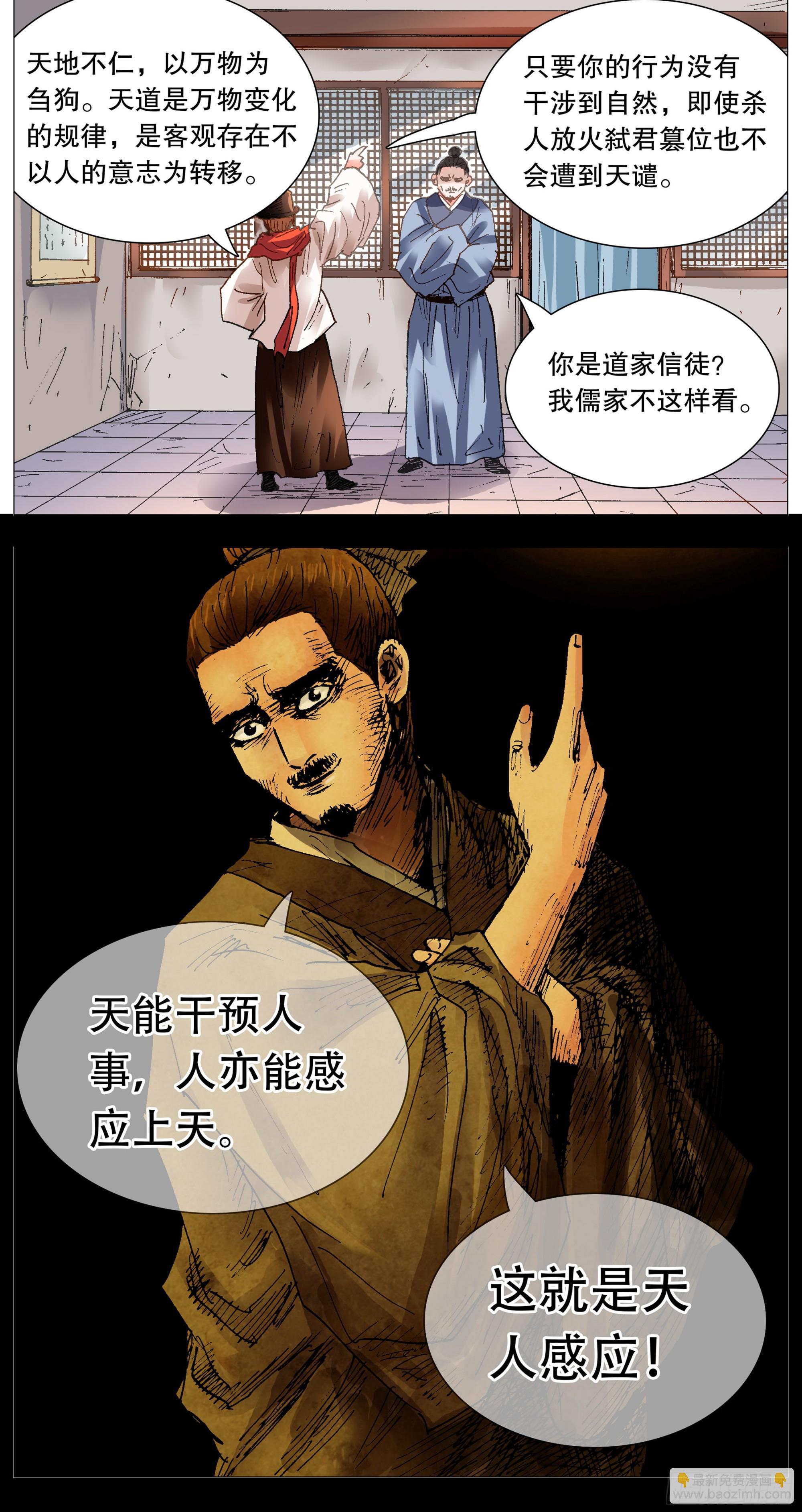 103 用嘴征服你-第105话