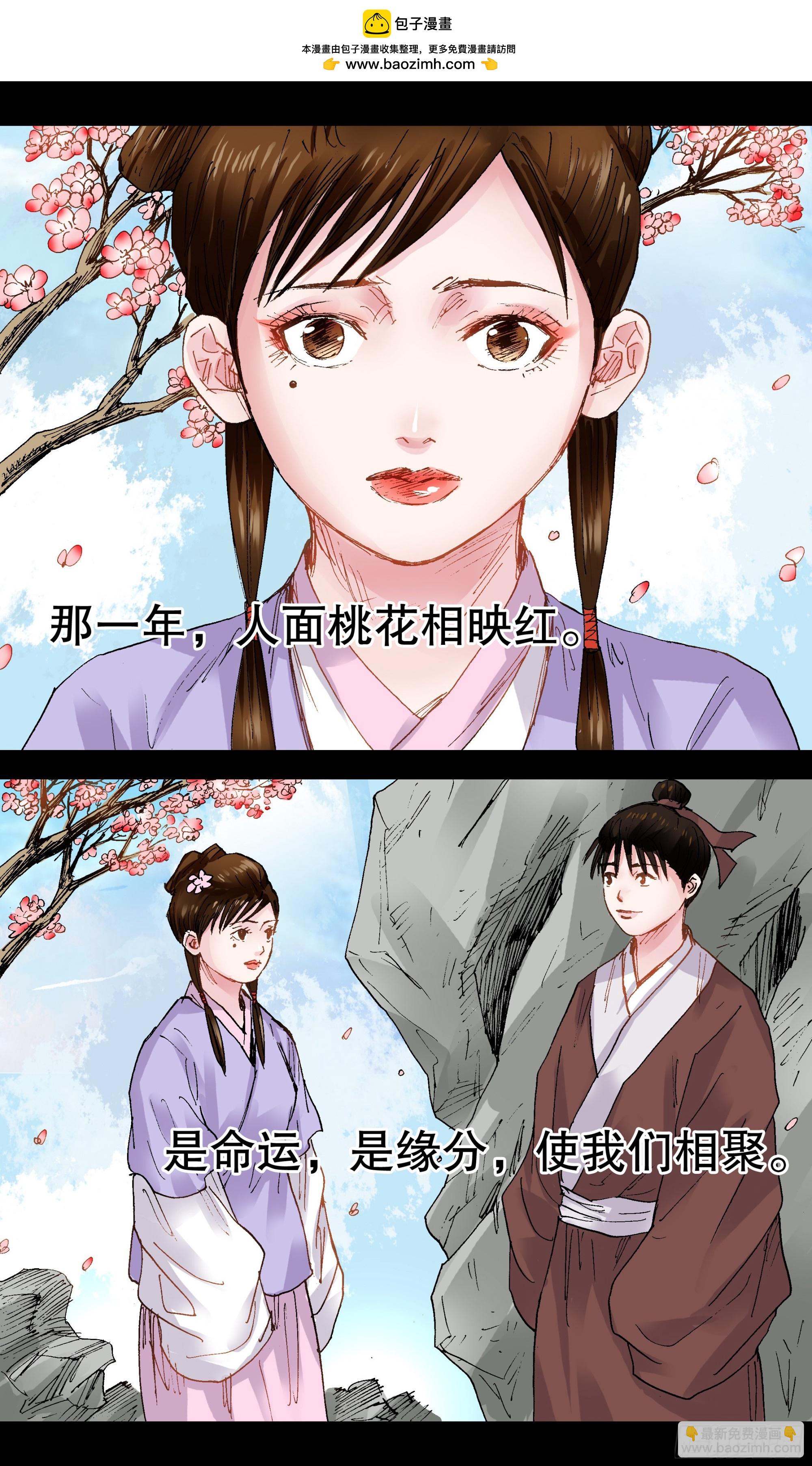 105 逃海入山-第107话