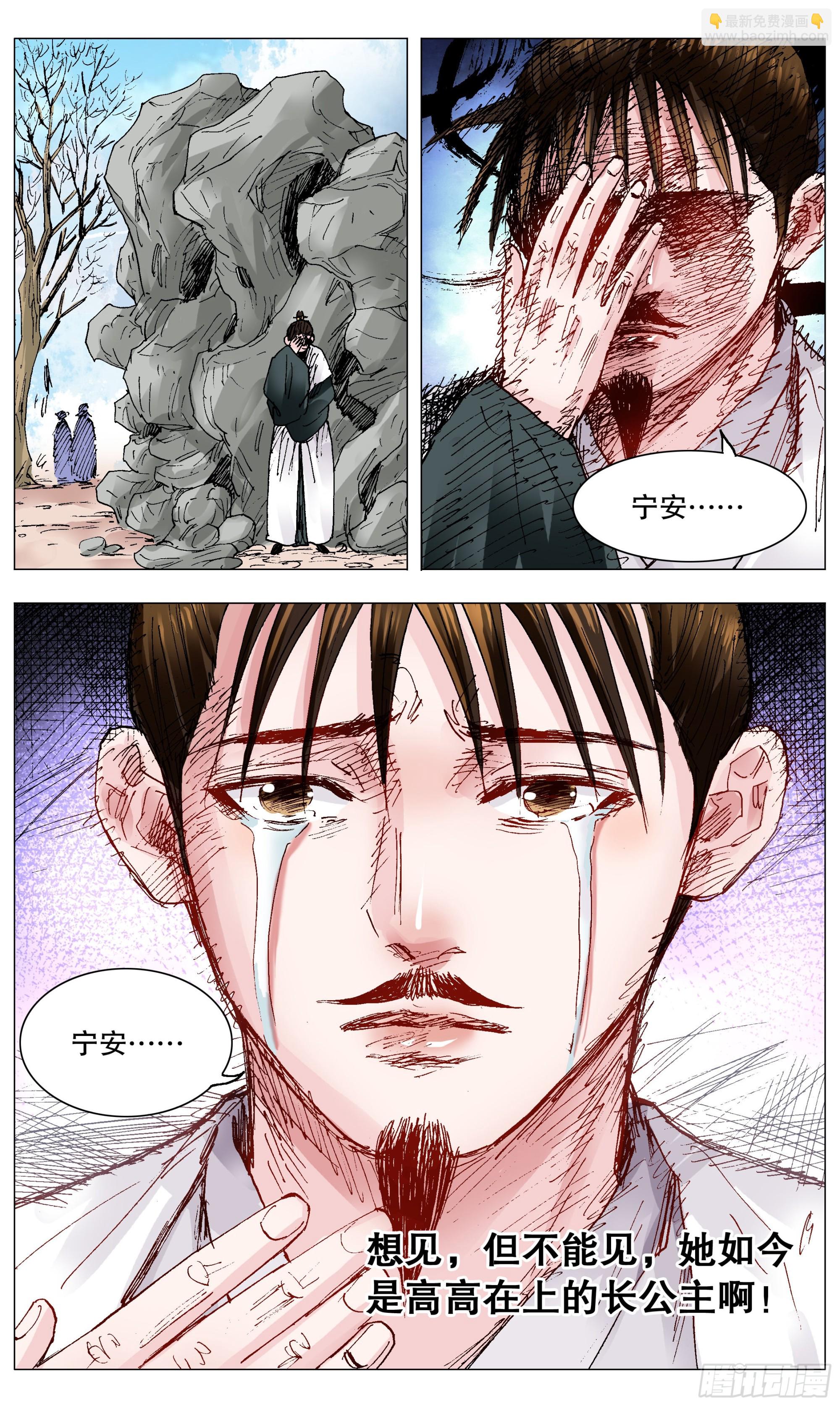 105 逃海入山-第107话