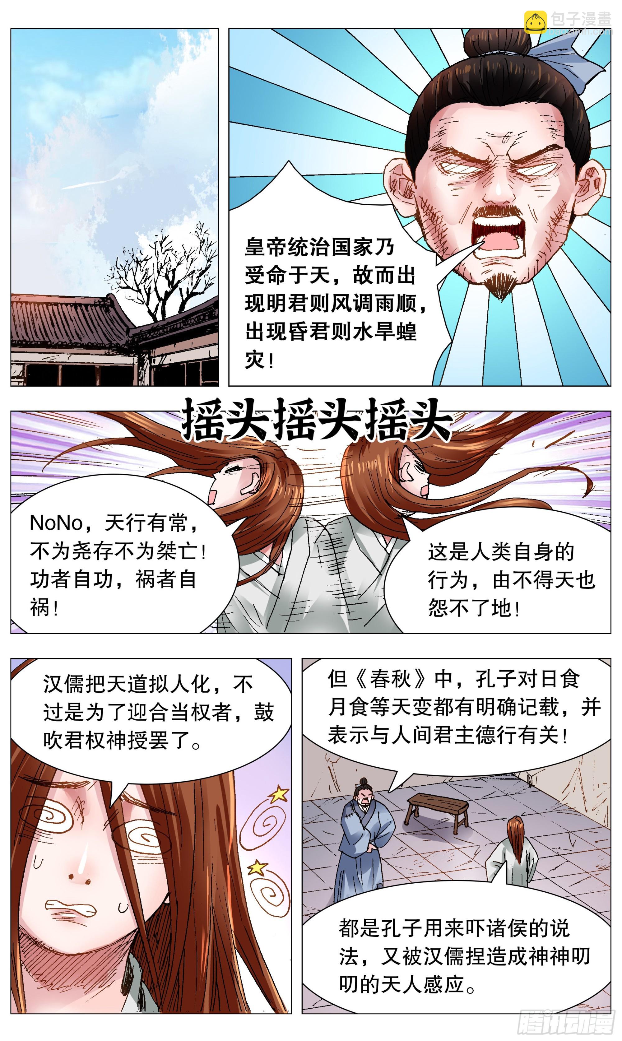 105 逃海入山-第107话
