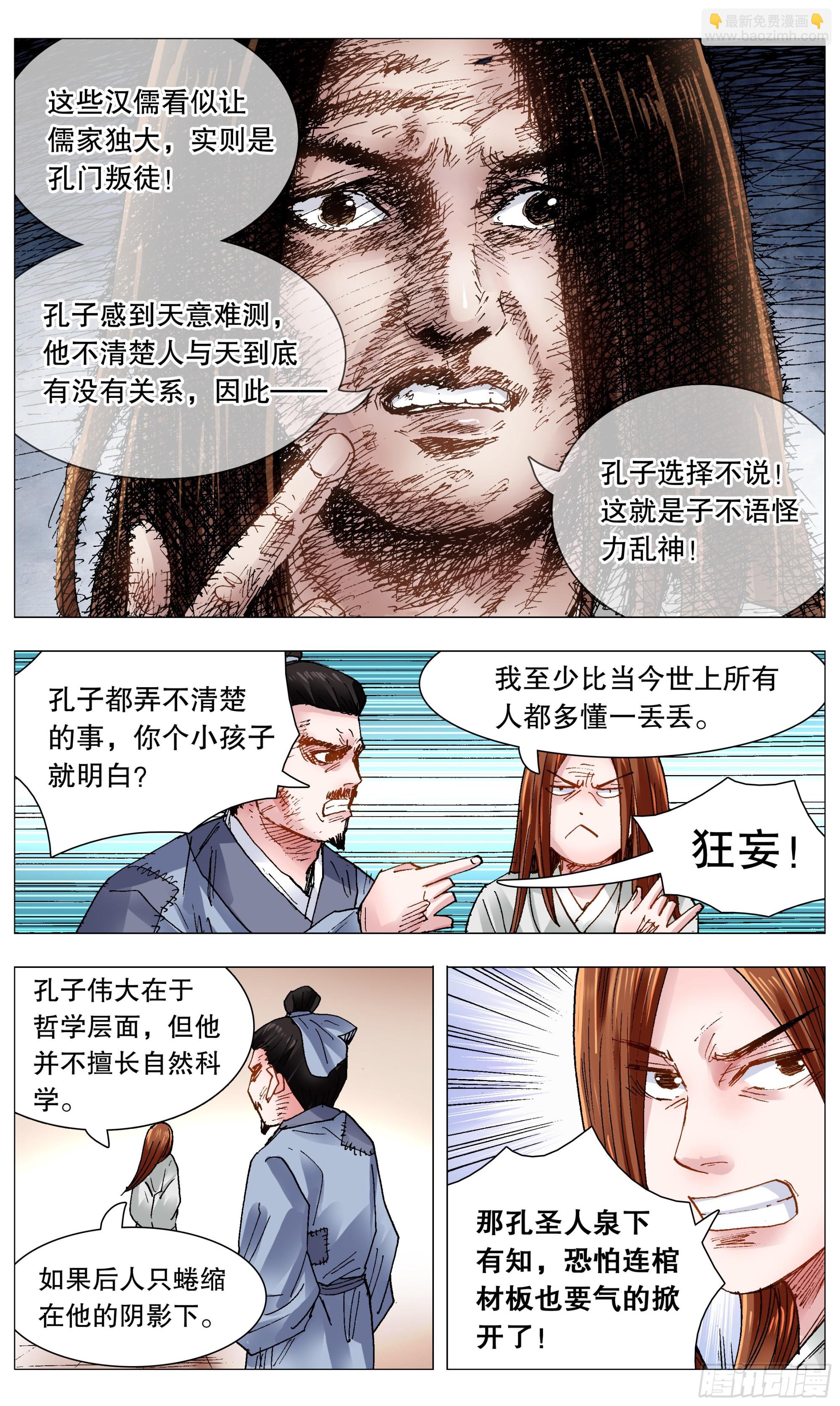 105 逃海入山-第107话