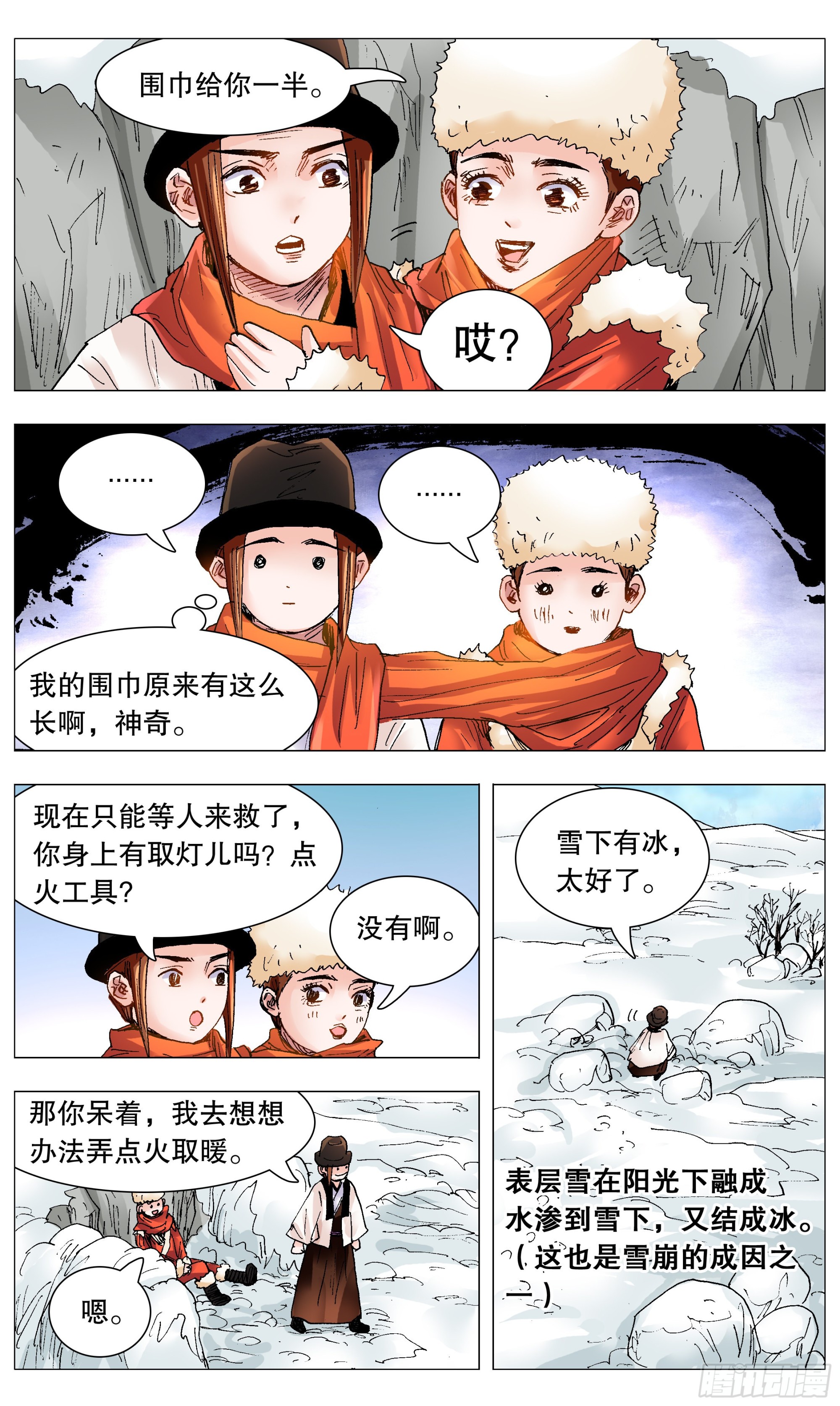 109 奥斯卡影妹-第111话