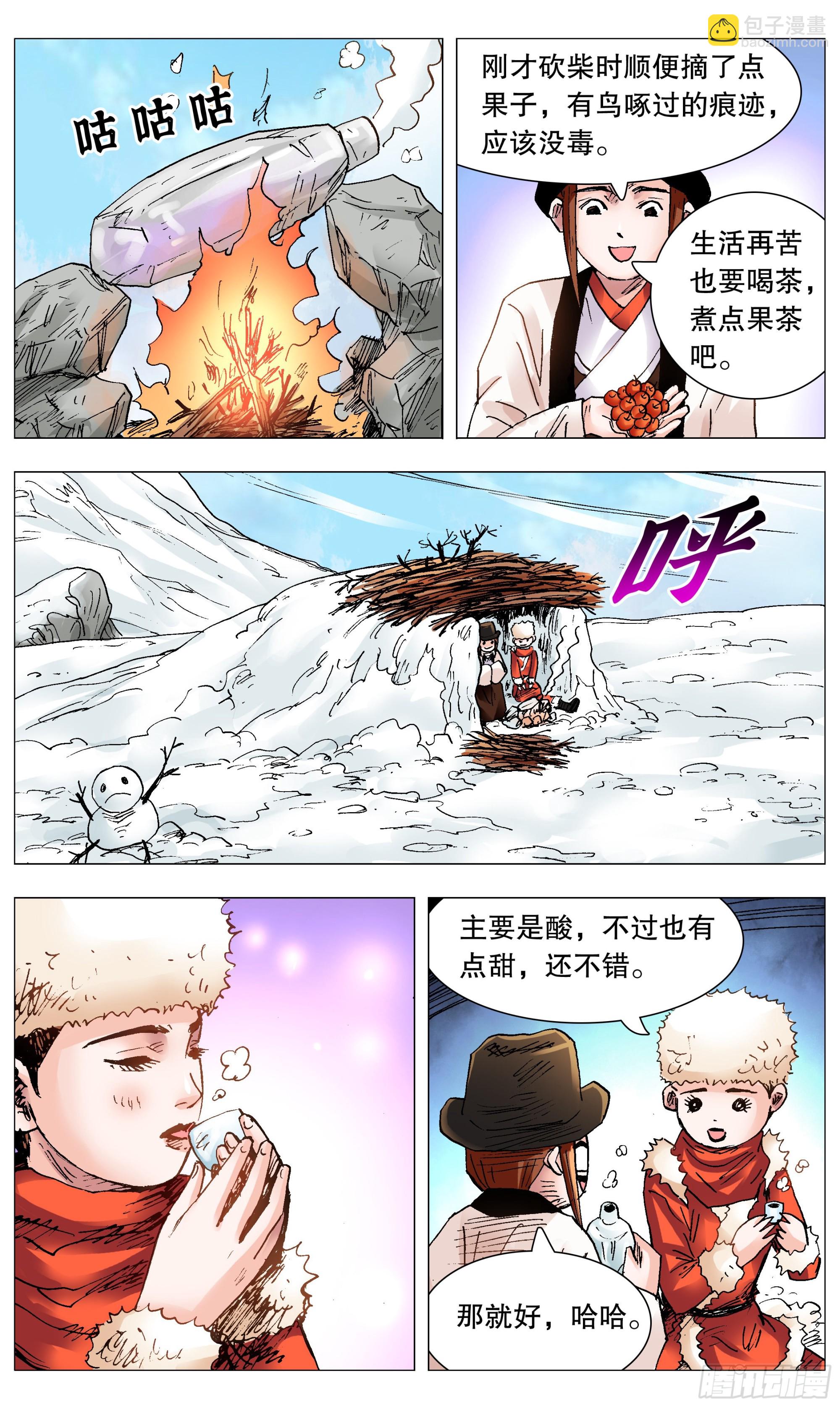109 奥斯卡影妹-第111话