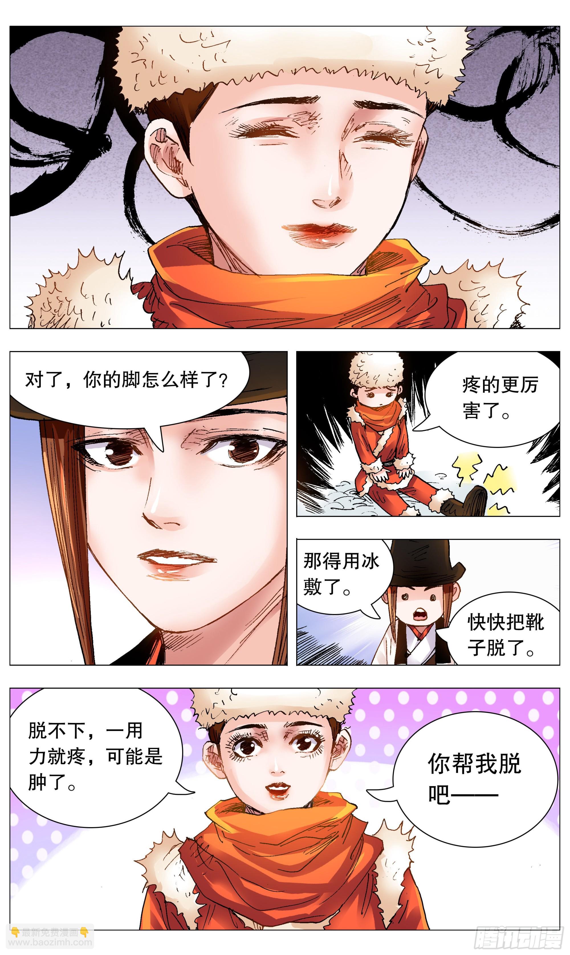 109 奥斯卡影妹-第111话
