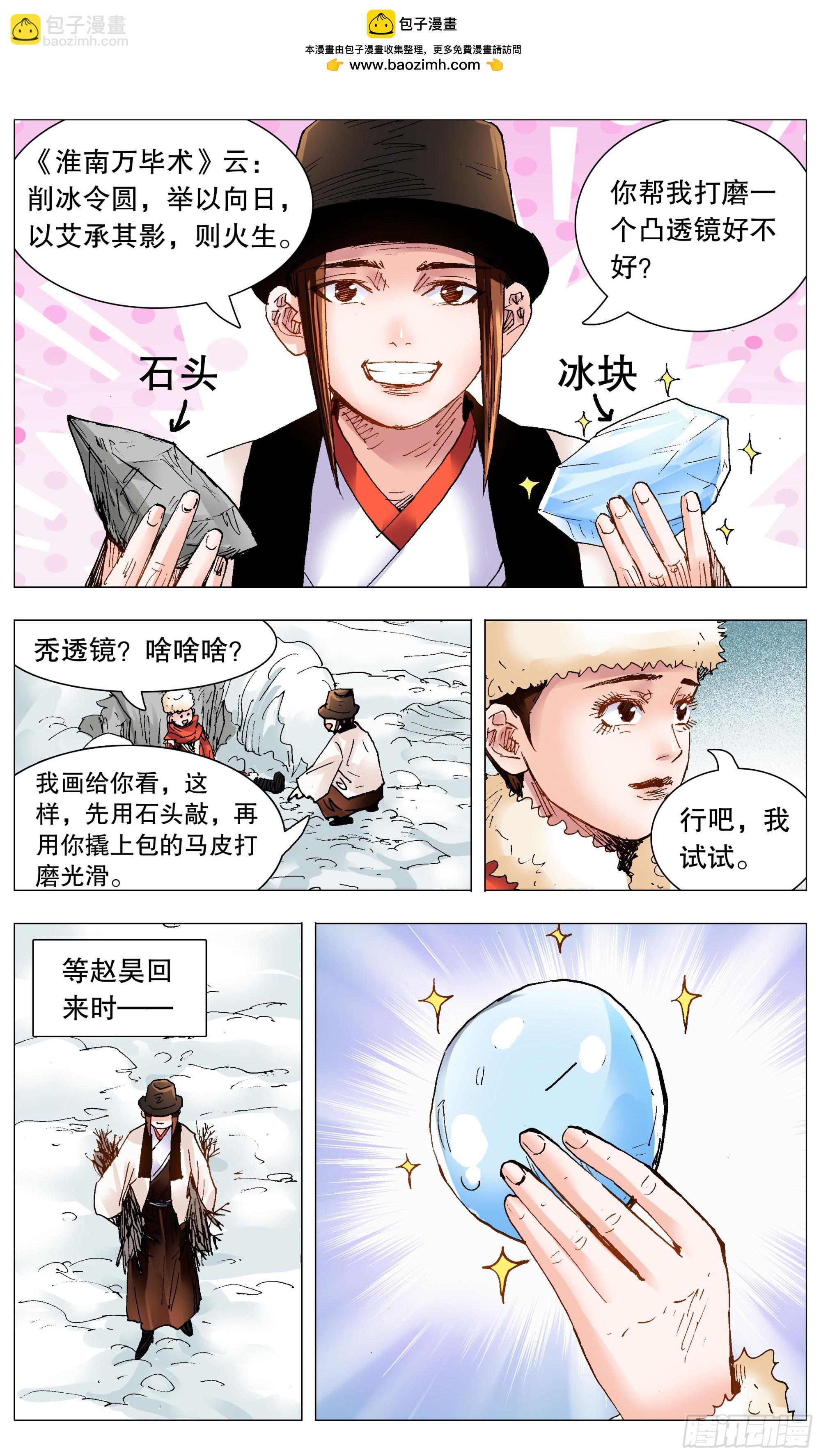 109 奥斯卡影妹-第111话