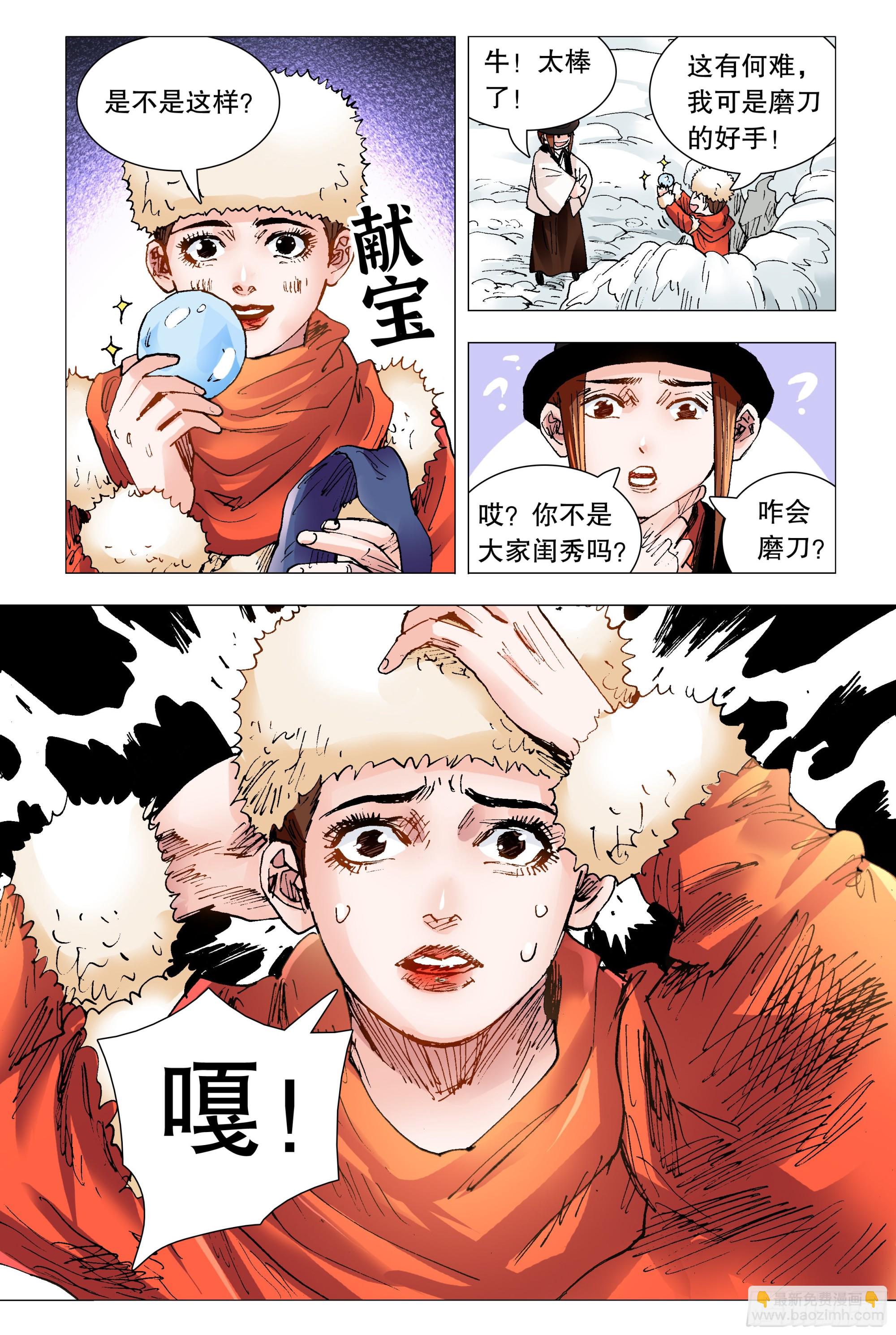 109 奥斯卡影妹-第111话