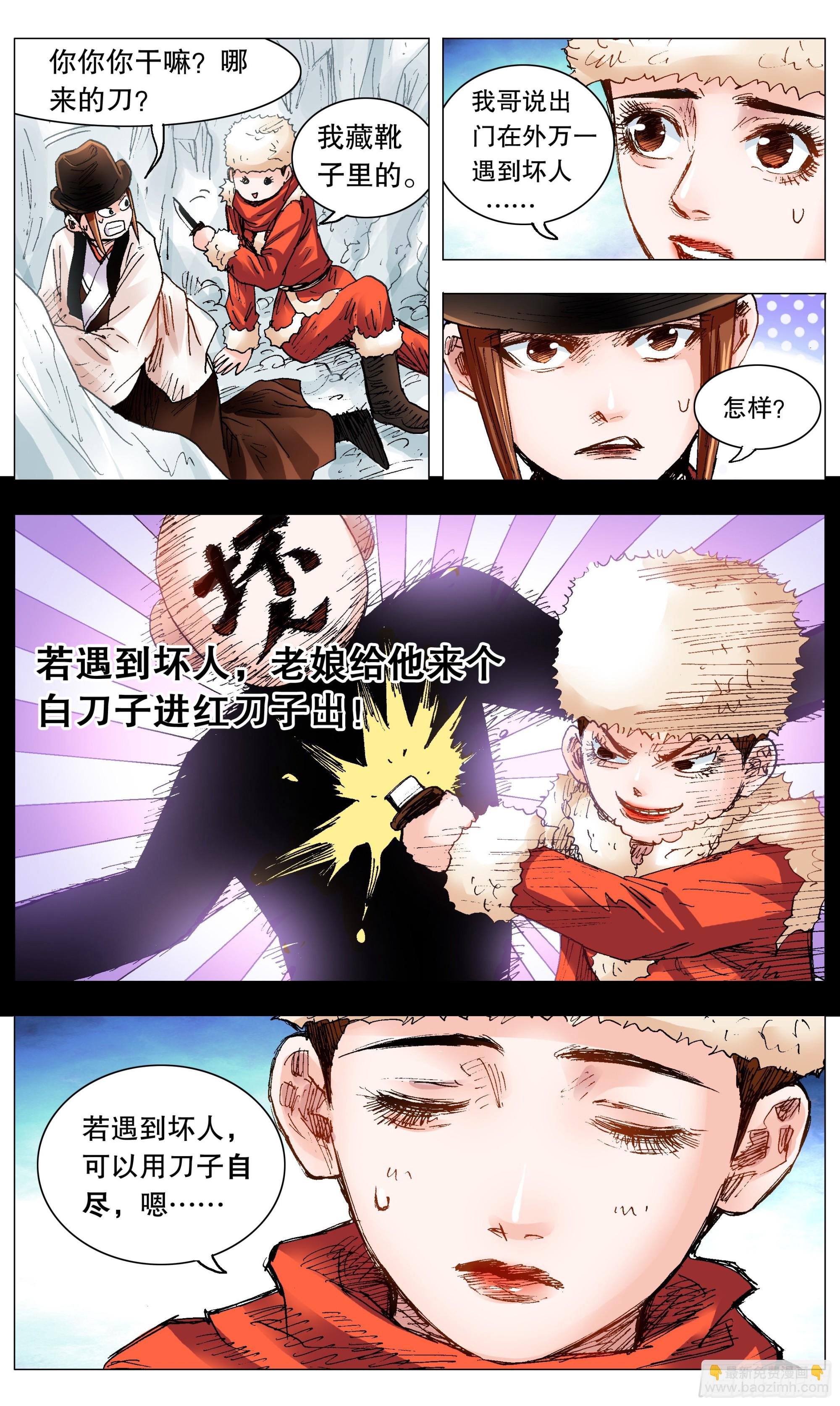 109 奥斯卡影妹-第111话