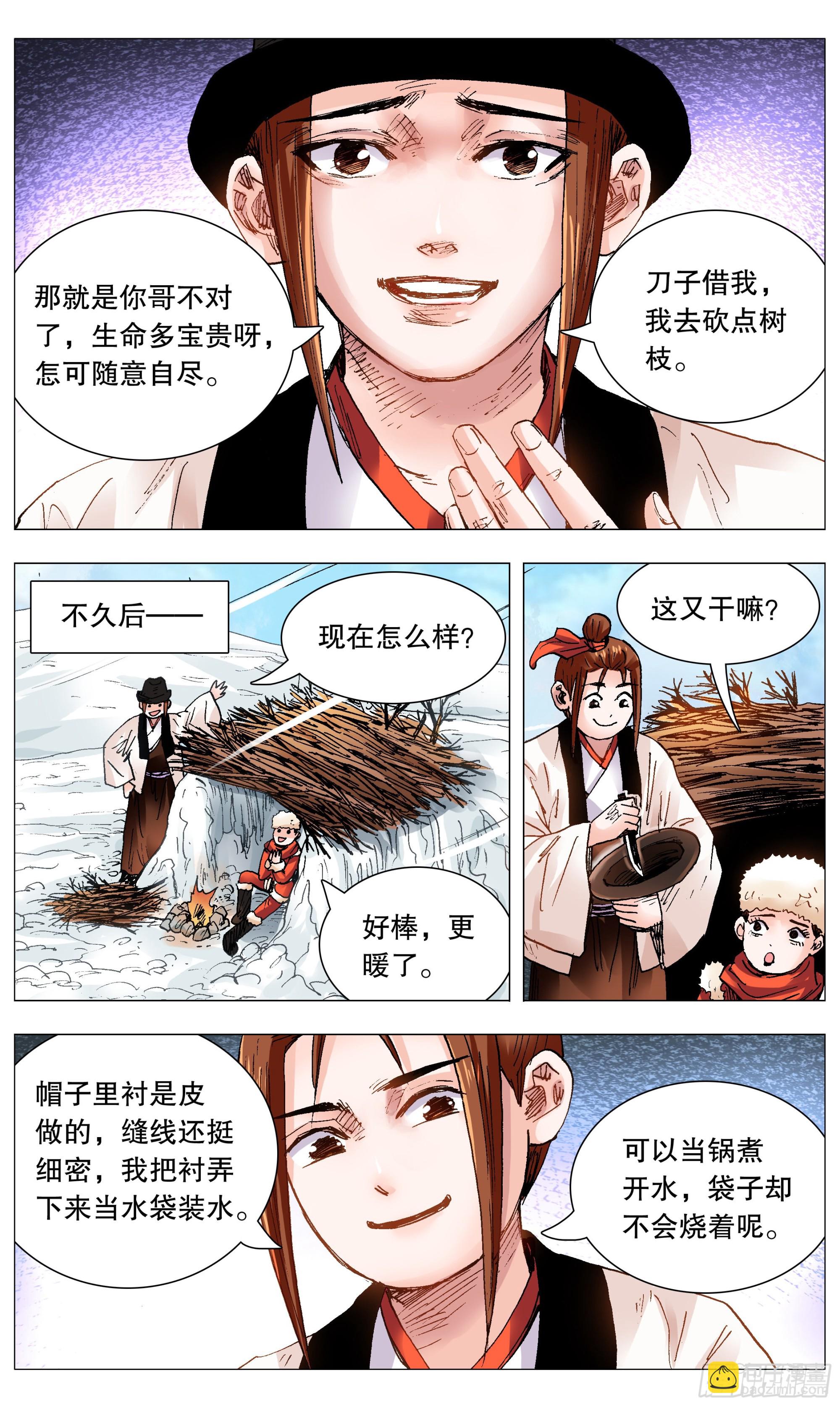 109 奥斯卡影妹-第111话