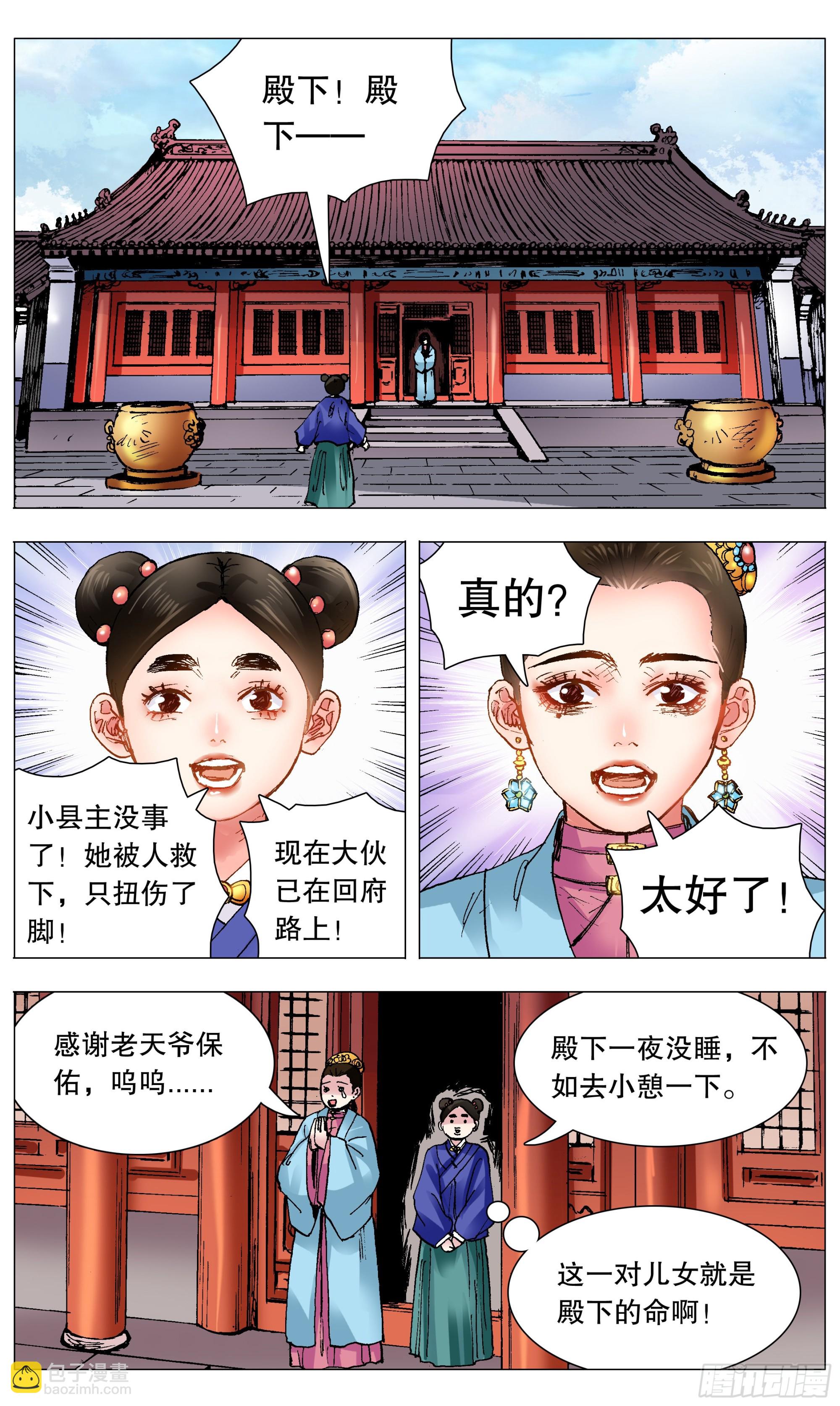 111 心动不如行动-第113话