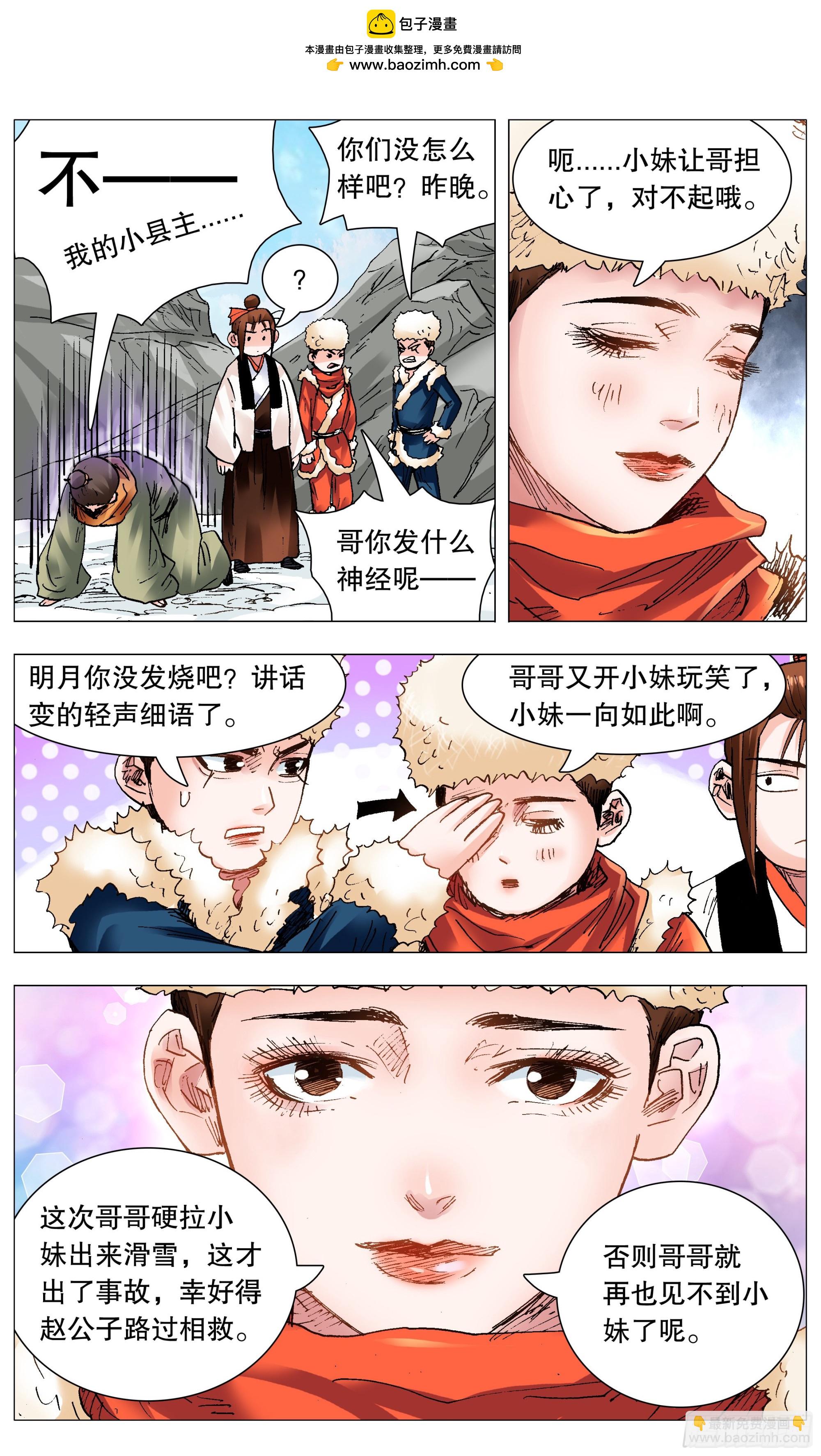 111 心动不如行动-第113话