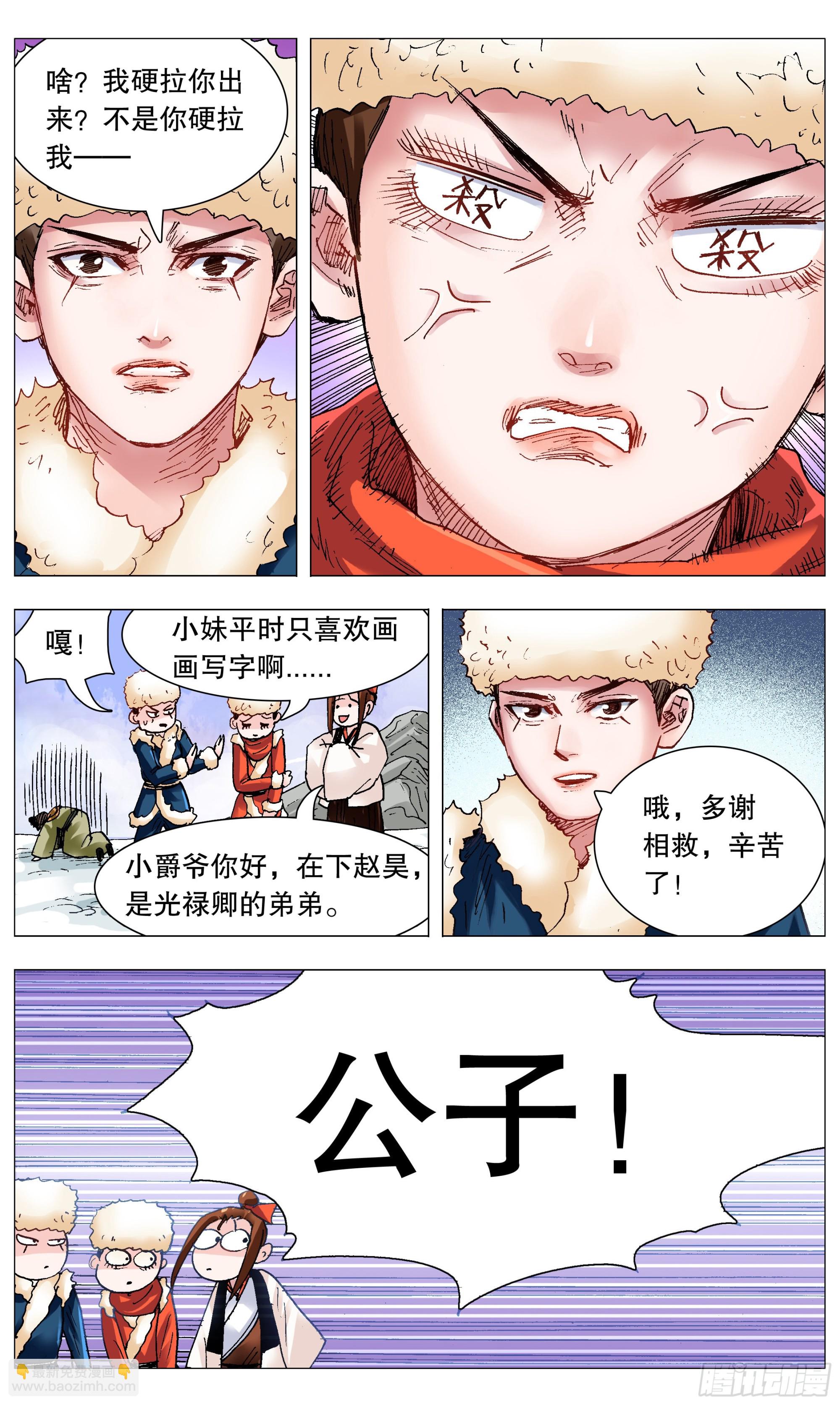 111 心动不如行动-第113话