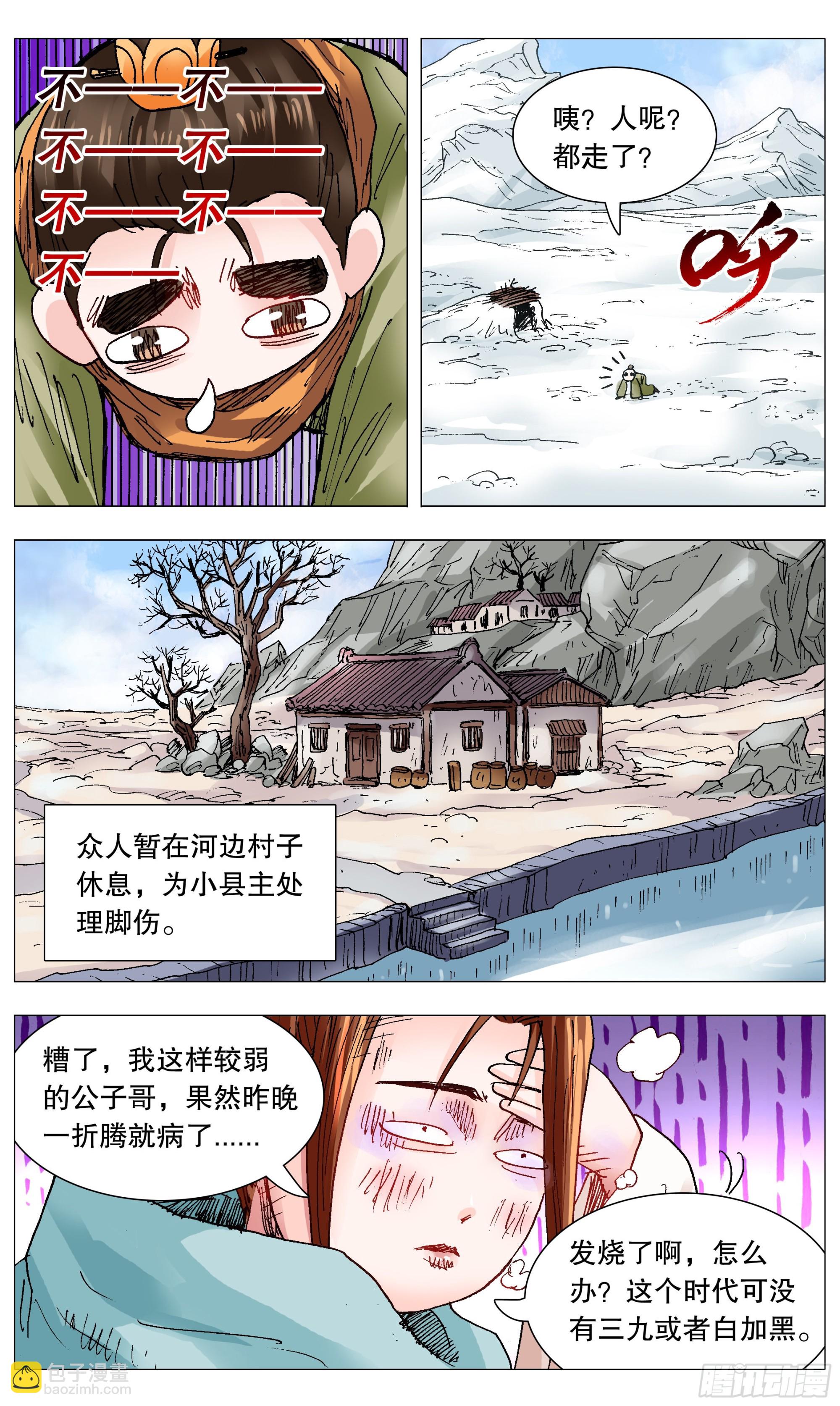111 心动不如行动-第113话