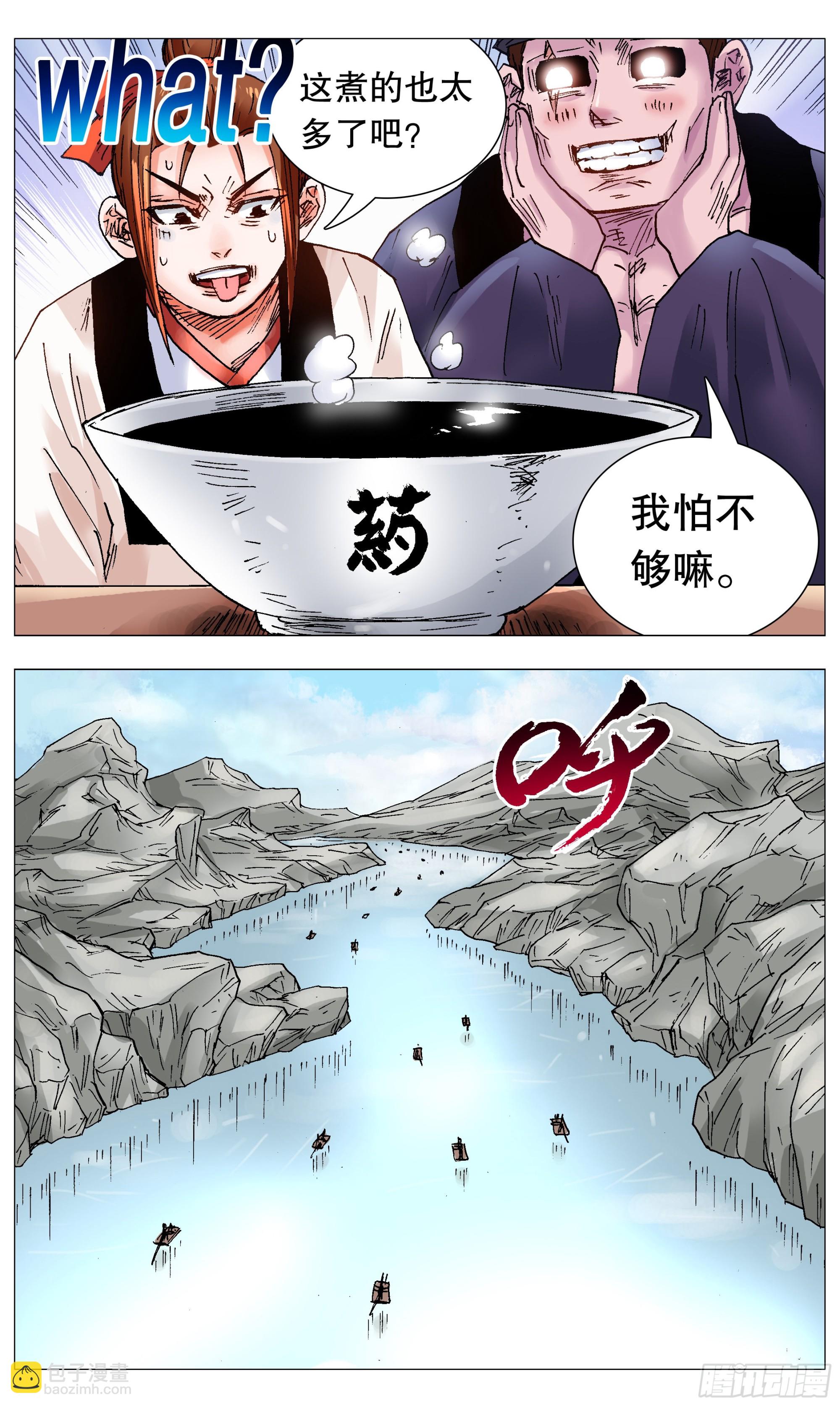 111 心动不如行动-第113话