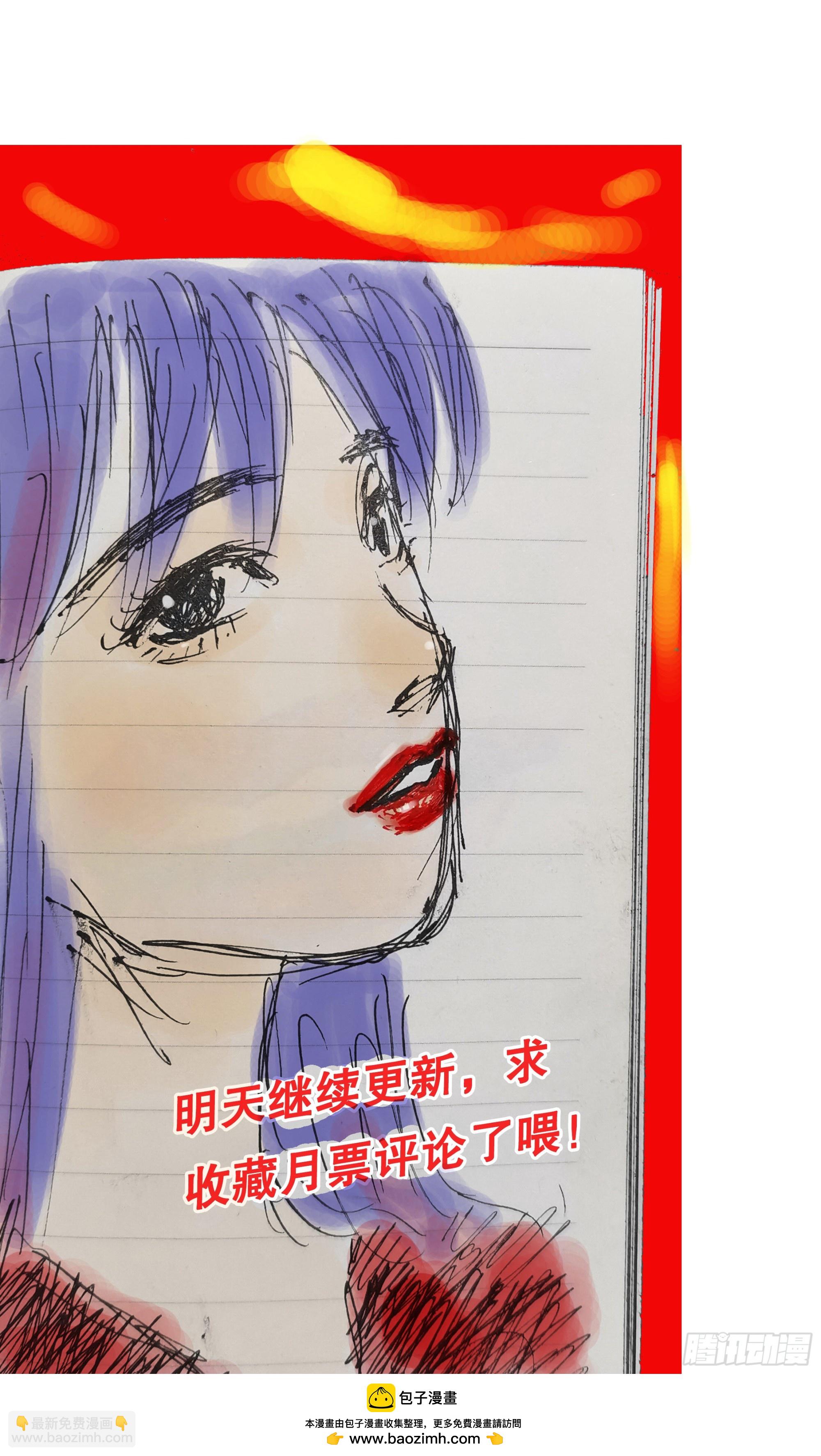 113 情人相见分外眼红-第115话