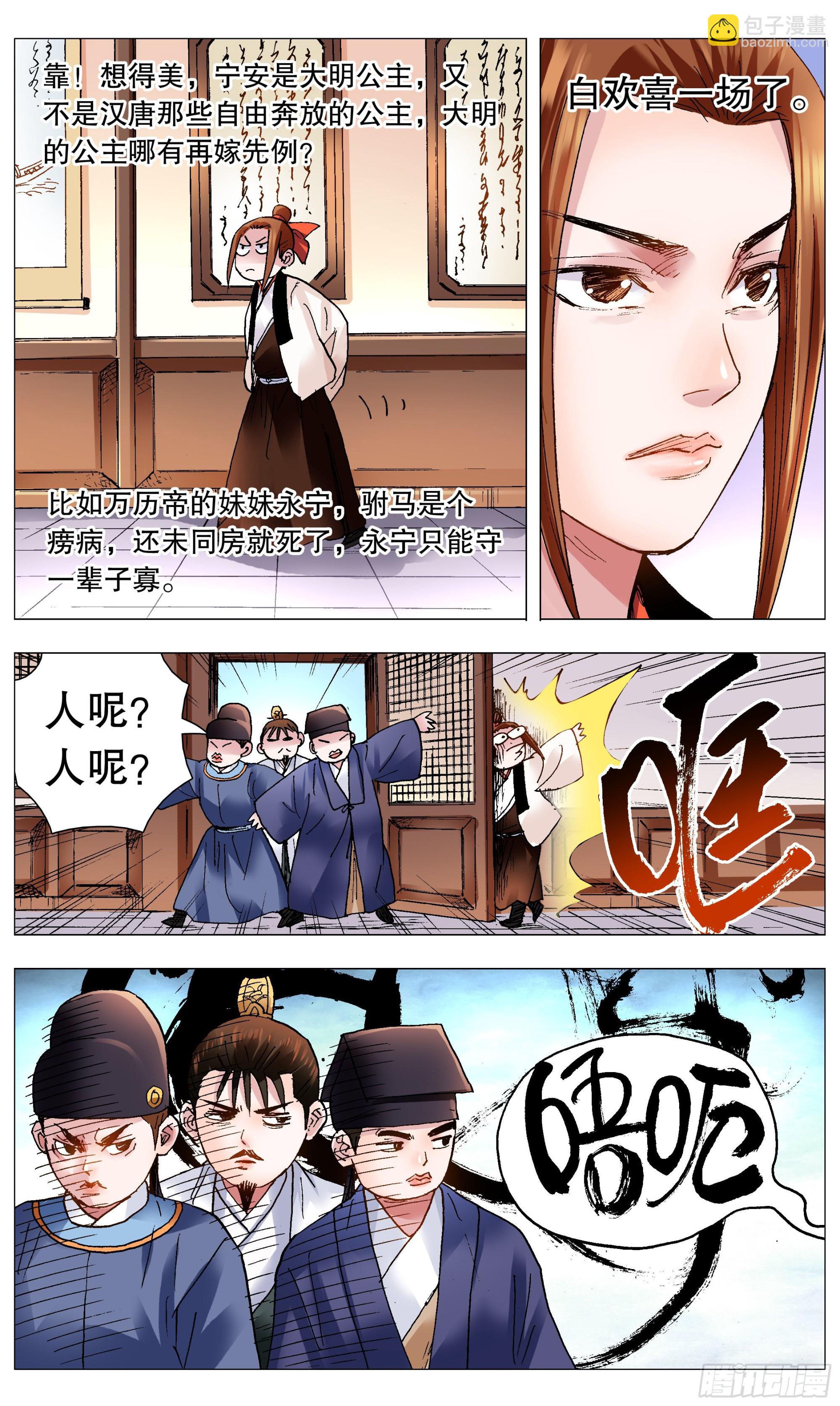 113 情人相见分外眼红-第115话